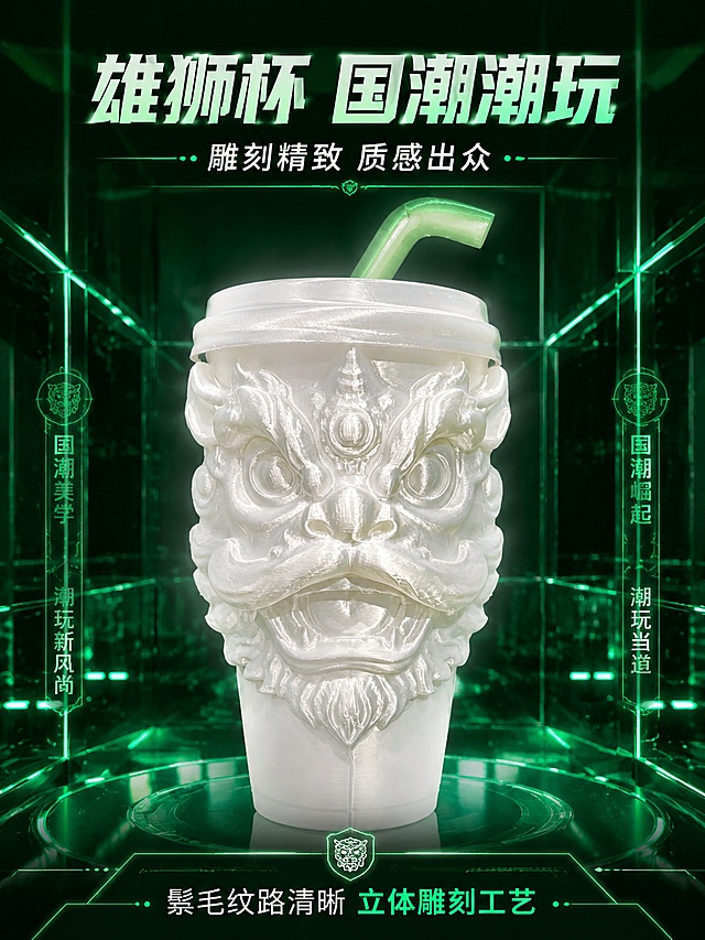 使用商品详情页技能根据商品图「图片1」「图片1」生成详情页，参考图为，商品名称为雄狮杯，卖点为狮头每一处鬃毛、纹路凹凸清晰，雕刻精致，远超普通摆件质感。，适配平台为淘宝/天猫，图片比例为3:4，需求屏数为3张，再生成2张1:1的产品封面图