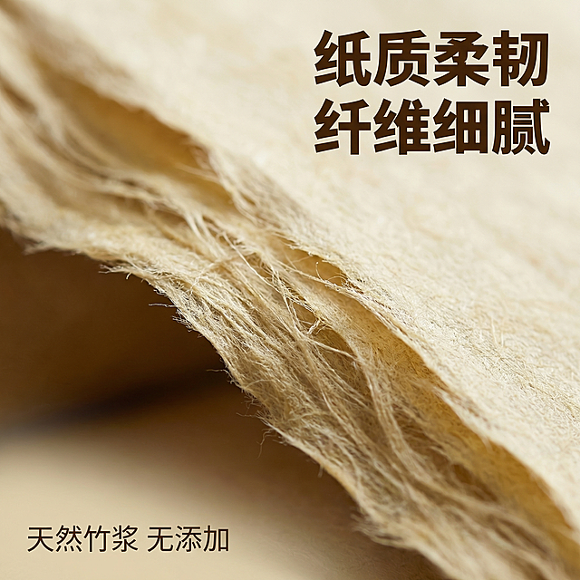 [主图 3] 玉扣毛边纸纸质细节特写
[氛围/风格] 复古简约质感，微距展示细节
[画面元素] 放大展示玉扣毛边纸的纤维纹理，基于原图局部放大材质细节，突出天然竹浆的细腻柔韧质感，背景虚化突出纹理，自然柔光照射，突显纸张层次
[配色色系] 主色调：仿古米黄土黄色，保留纸张原色
[视角构图] 特写微距构图，纹理占据画面主体，背景虚化，景深较浅
[文字版式] 右上角文案 "纸质柔韧 纤维细腻"，深棕色粗体，左下角小字体标注 "天然竹浆 无添加"，浅棕色，不遮挡纹理细节，版式简洁
[比例分辨率] 1:1 比例，2k 分辨率，材质纹理与原产品保持一致