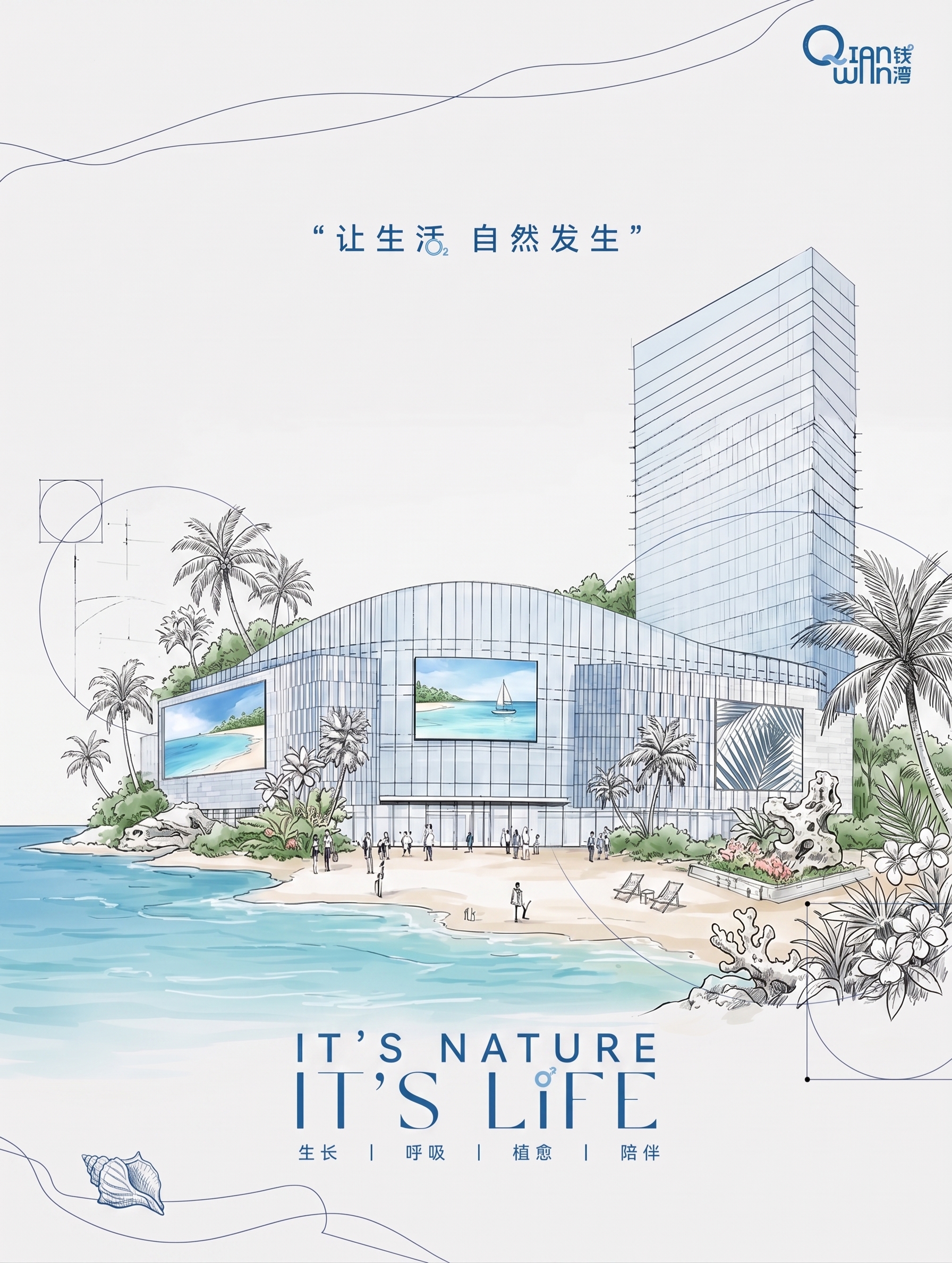 把建筑周围的蓝色元素变成海岛的元素，衔接融洽，然后去掉万达广场… - 图片创意预览