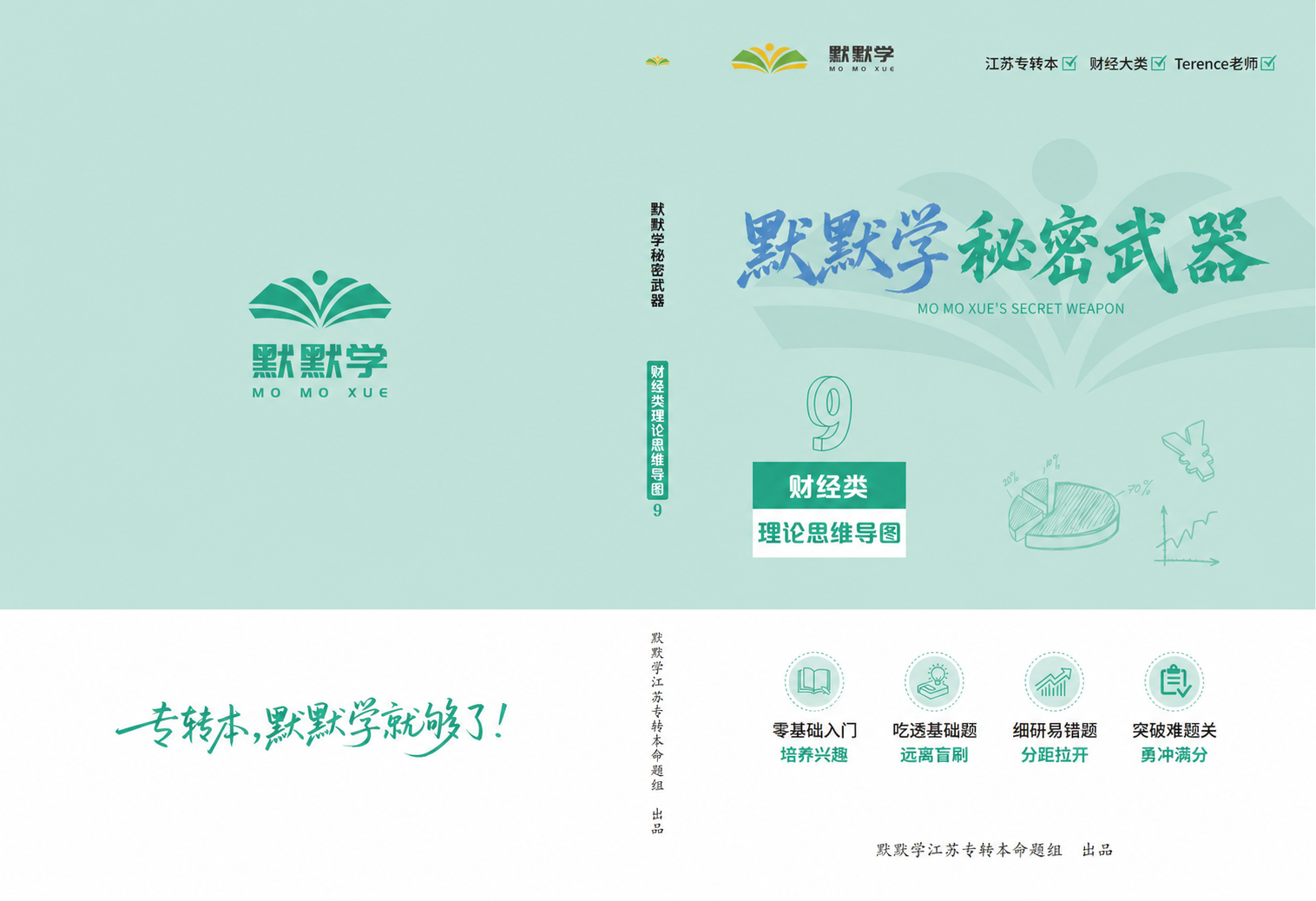 基于这张图片进行修改，保持原背景、布局、所有其他元素和颜色完全… - 图片创意预览