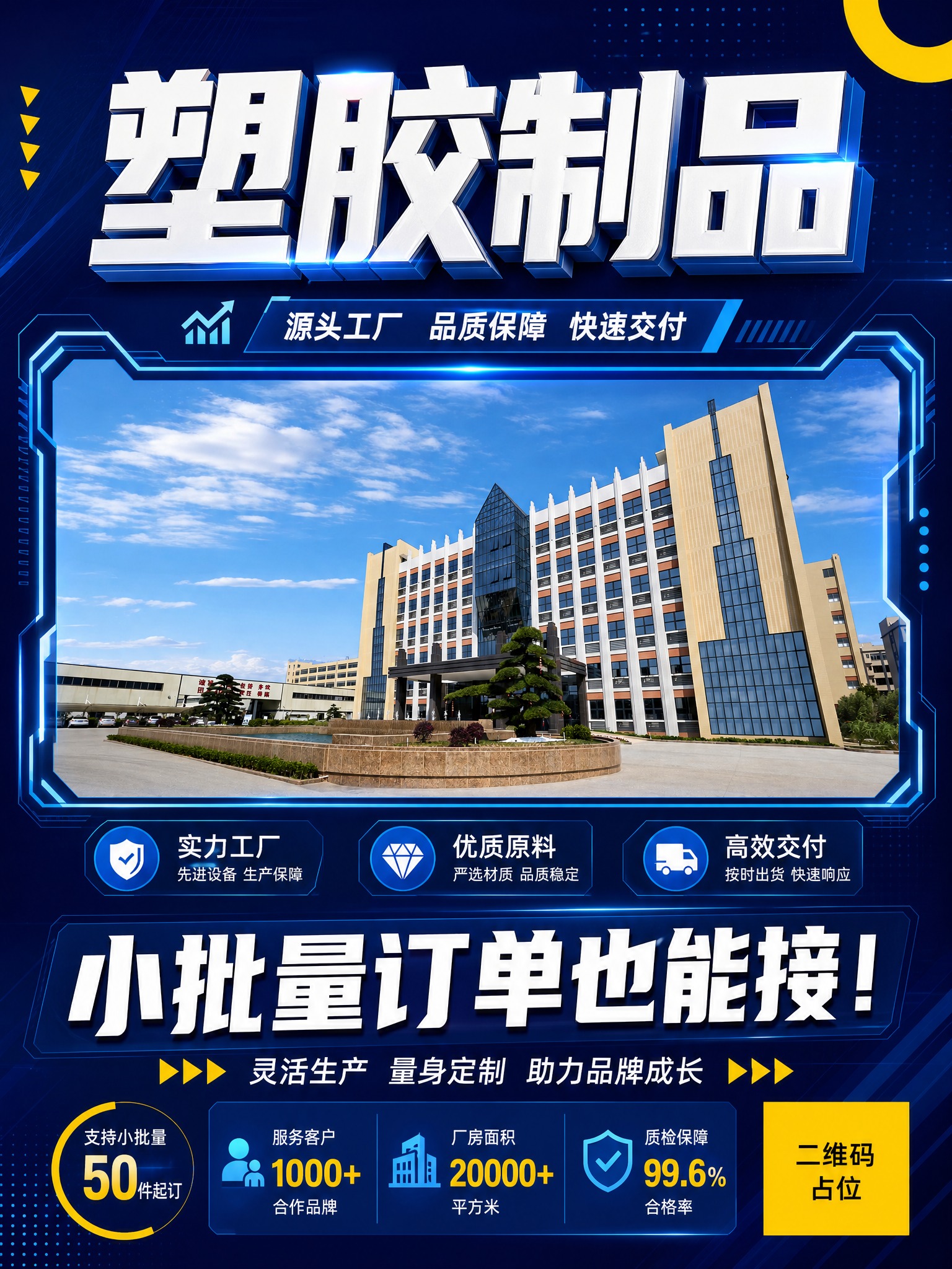 竖版3:4小红书财经资讯封面海报，深色科技质感背景，蓝色冷调，… - 图片创意预览