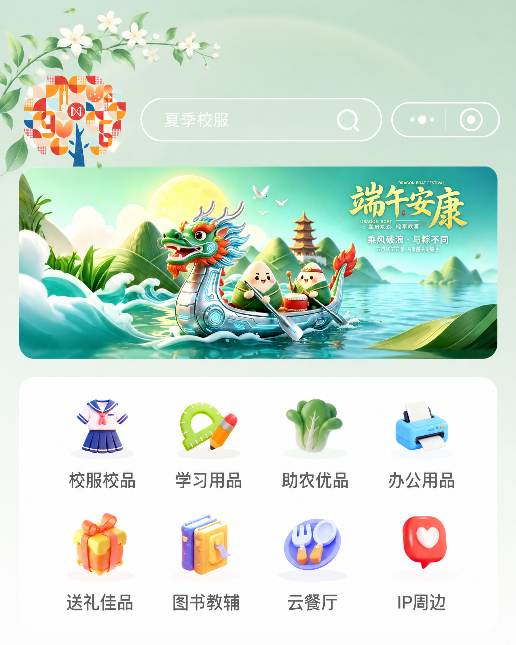 创意预览图