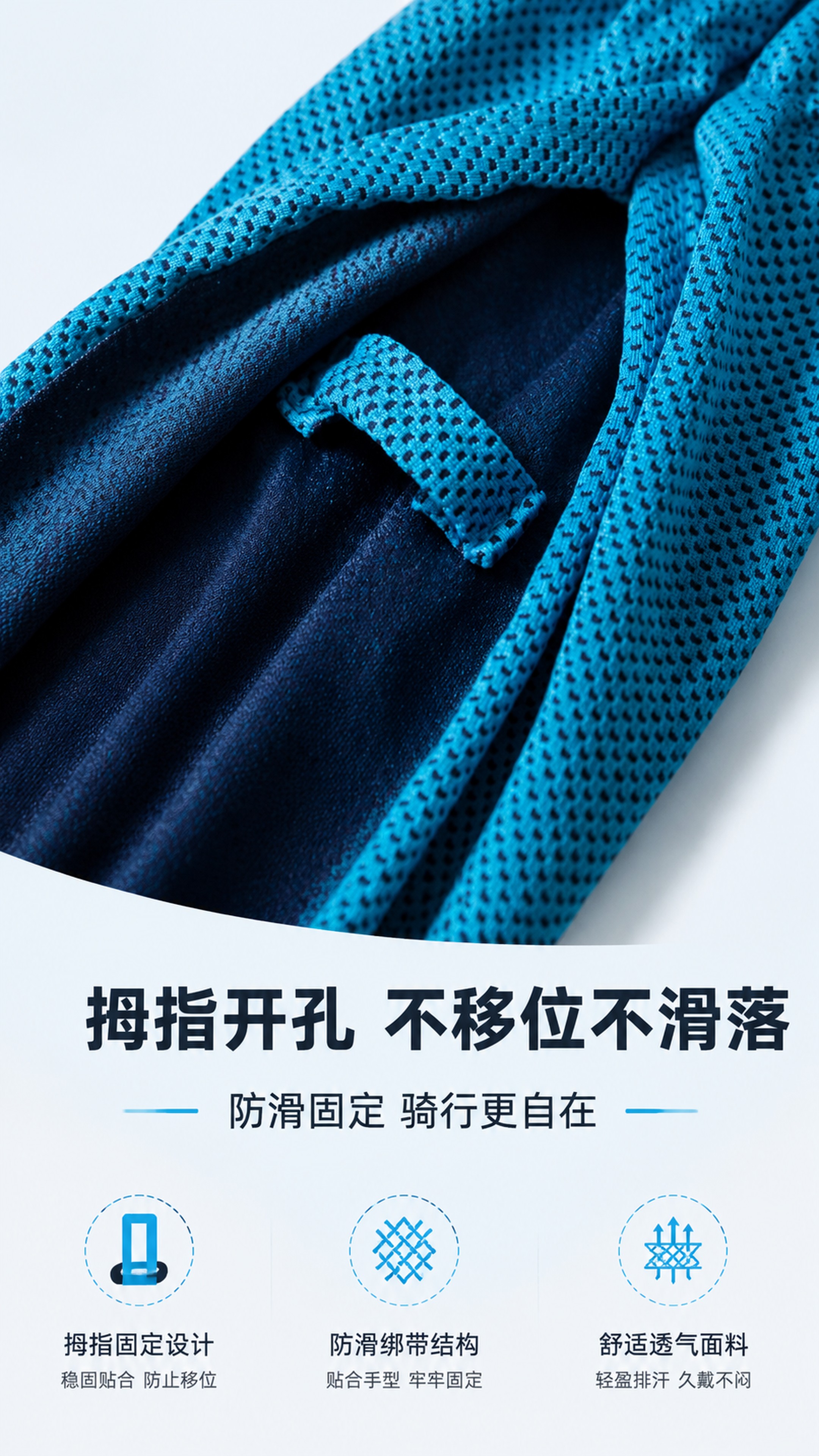 [第4屏] 产品结构功能演示，展示拇指开口固定设计细节，本屏使… - 图片创意预览