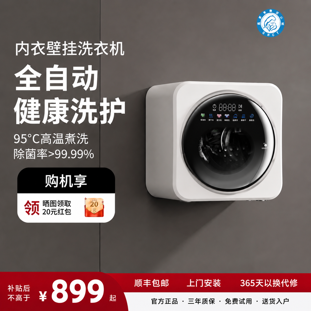 将图中右侧的壁挂洗衣机替换为第二张参考图中的洗衣机外观样式（包… - 图片创意预览