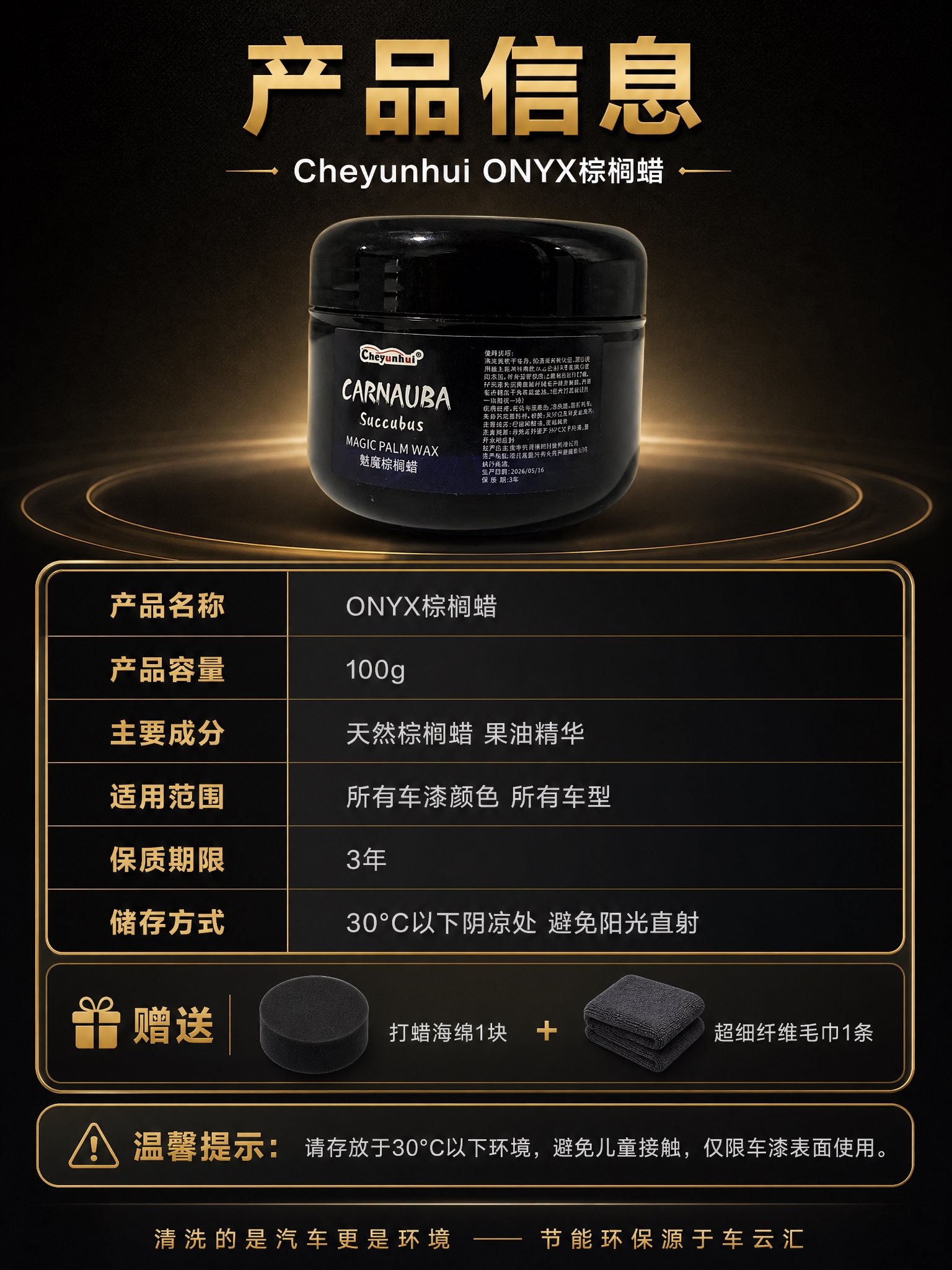 [商品] 使用【图1】黑色罐装ONYX棕榈蜡；保留黑色亮面圆罐… - 图片创意预览