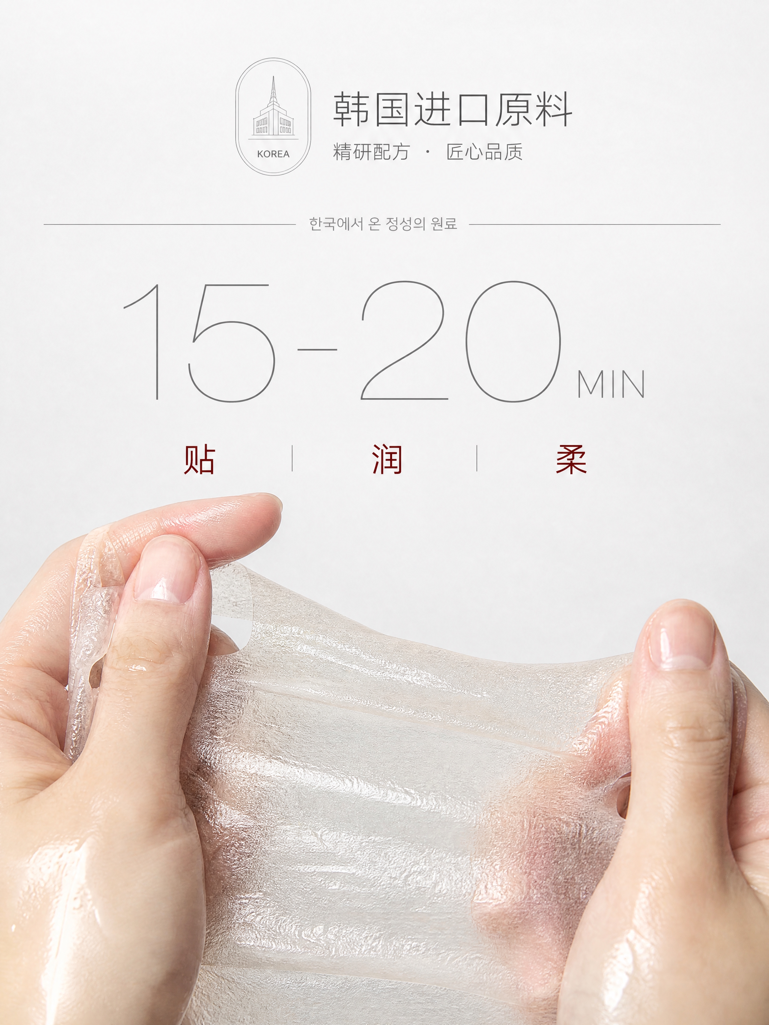 [商品] 使用【图1】面膜膜布手部展示图；保留膜布半透明薄透质… - 图片创意预览