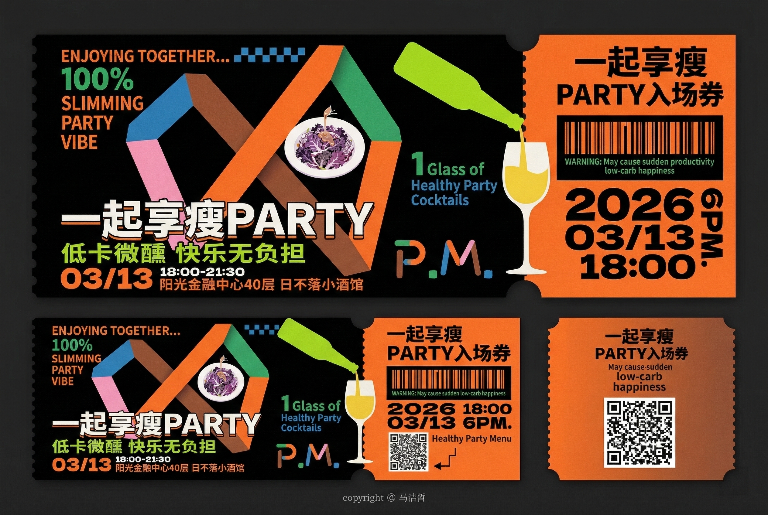 创意预览图