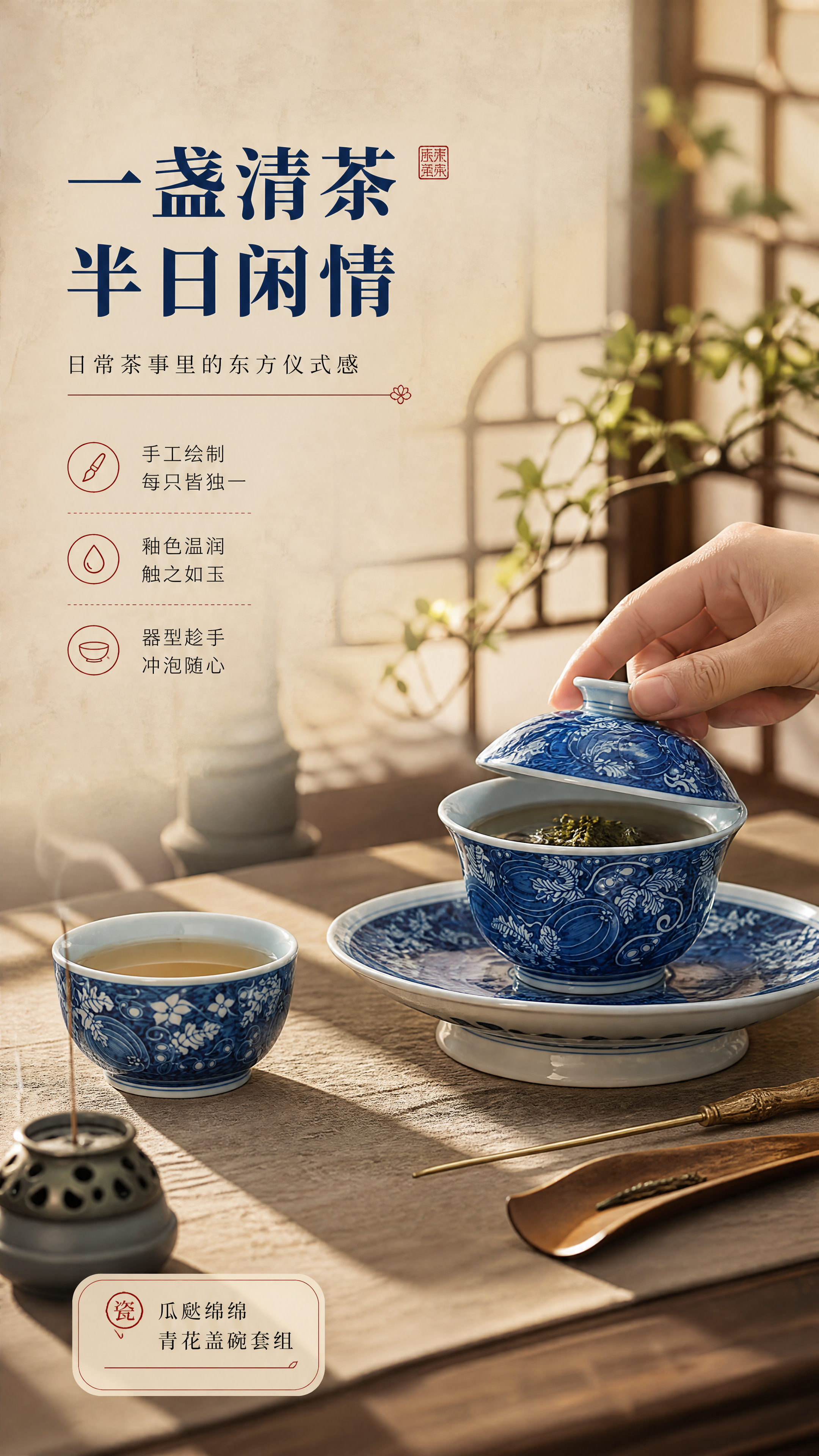 [商品] 使用【图1】艺笙手作瓜瓞绵绵青花盖碗套组；保留青花蓝… - 图片创意预览