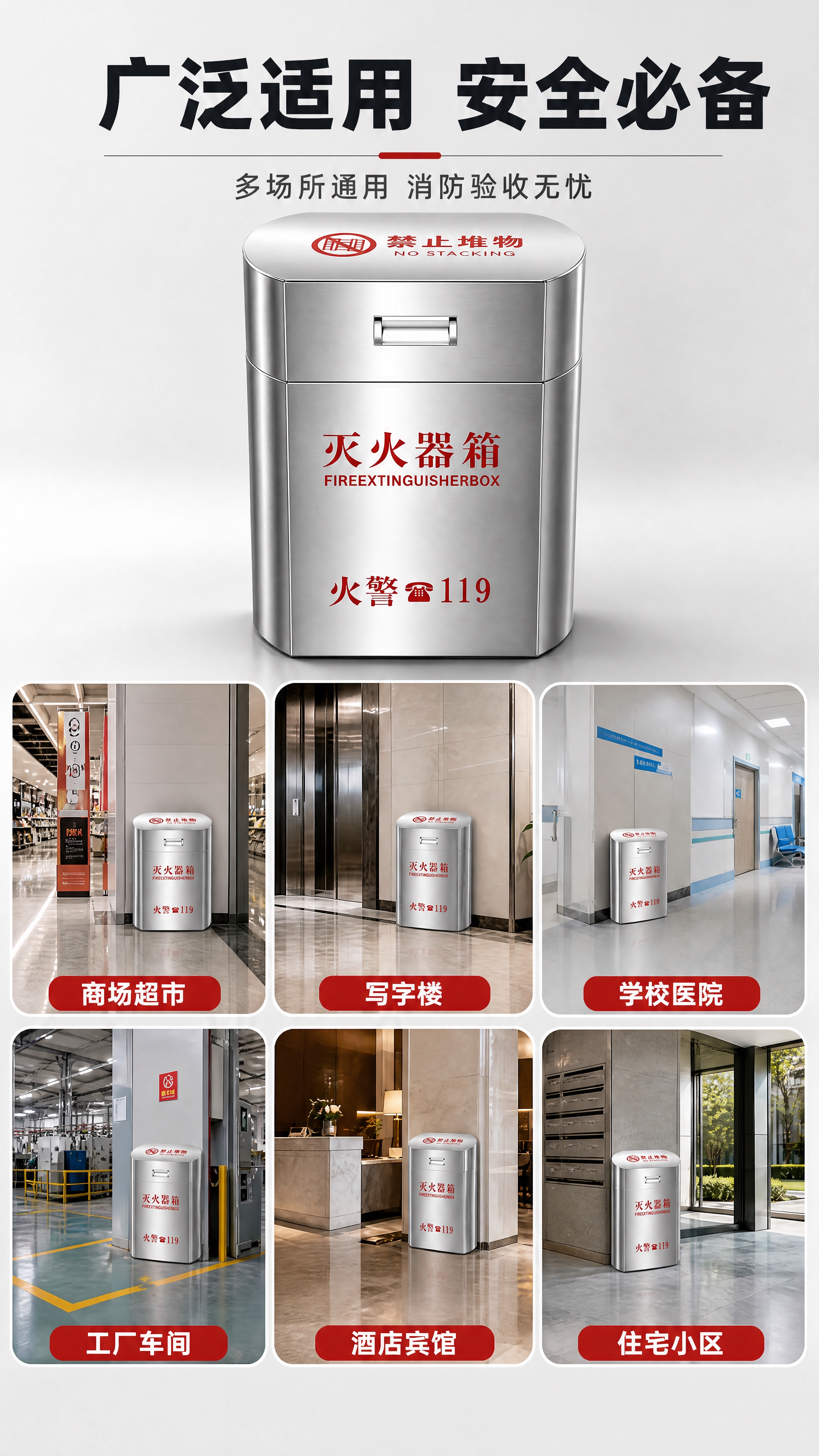 [商品] 使用【图2】【图10】不锈钢灭火器箱场景图；保留产品… - 图片创意预览