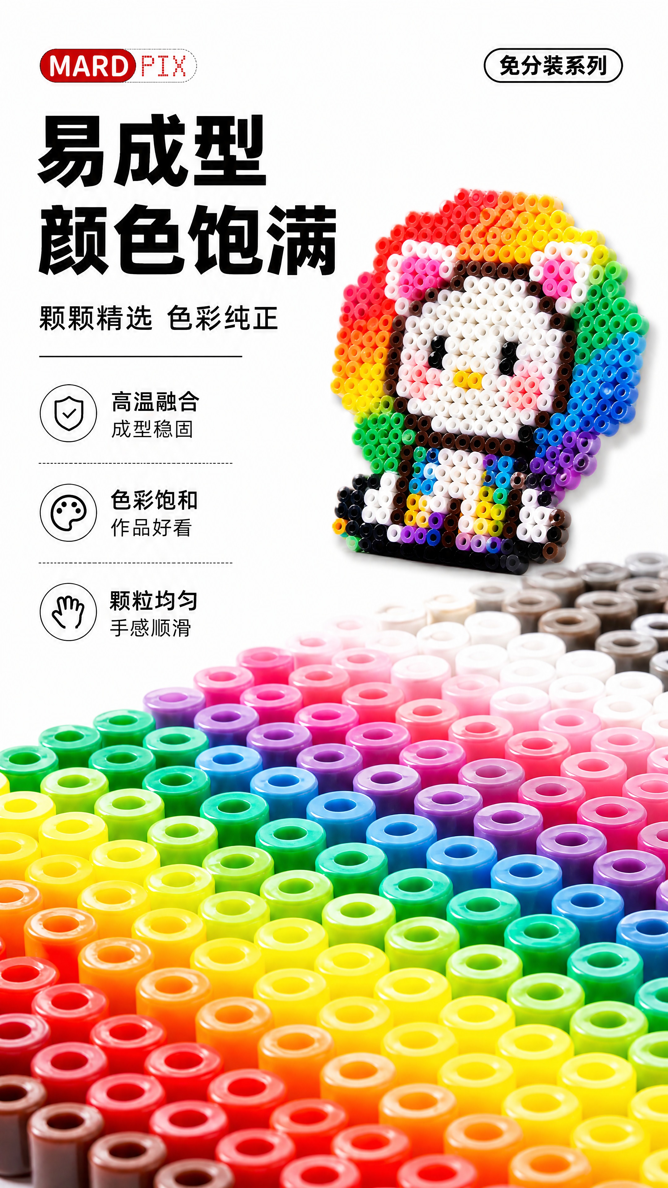 [商品] 使用【图1】221色全色系拼豆中的豆子与色彩；保留拼… - 图片创意预览