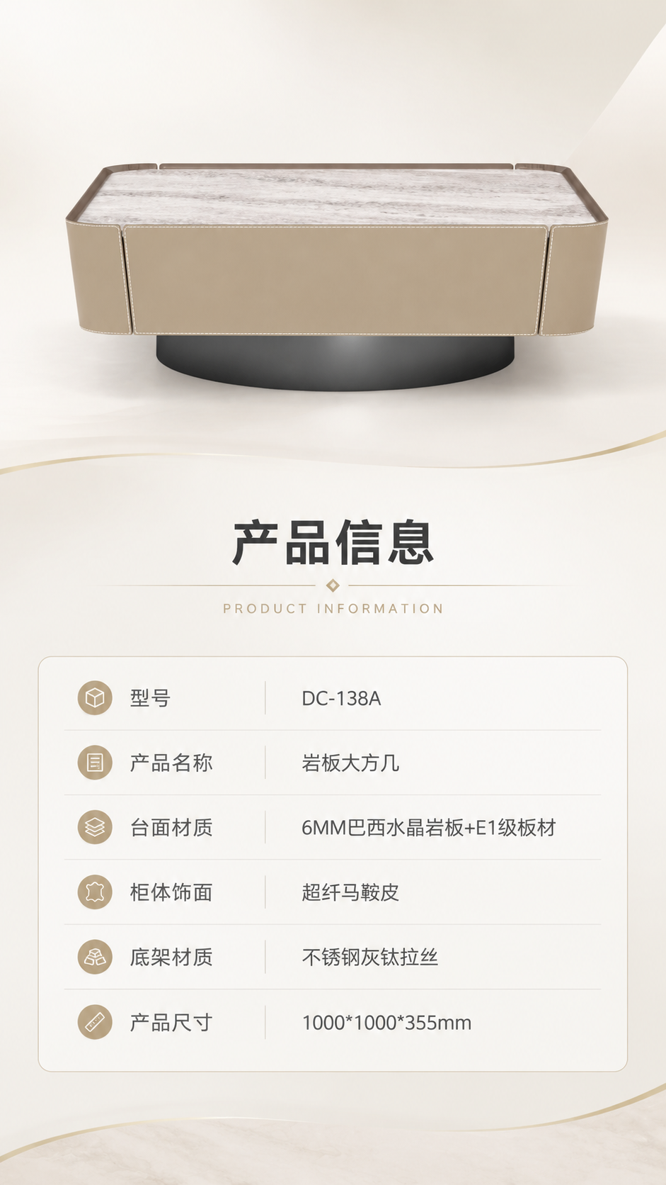 [商品] 使用【图1】DC-138A岩板大方几；保留完整外形、… - 图片创意预览