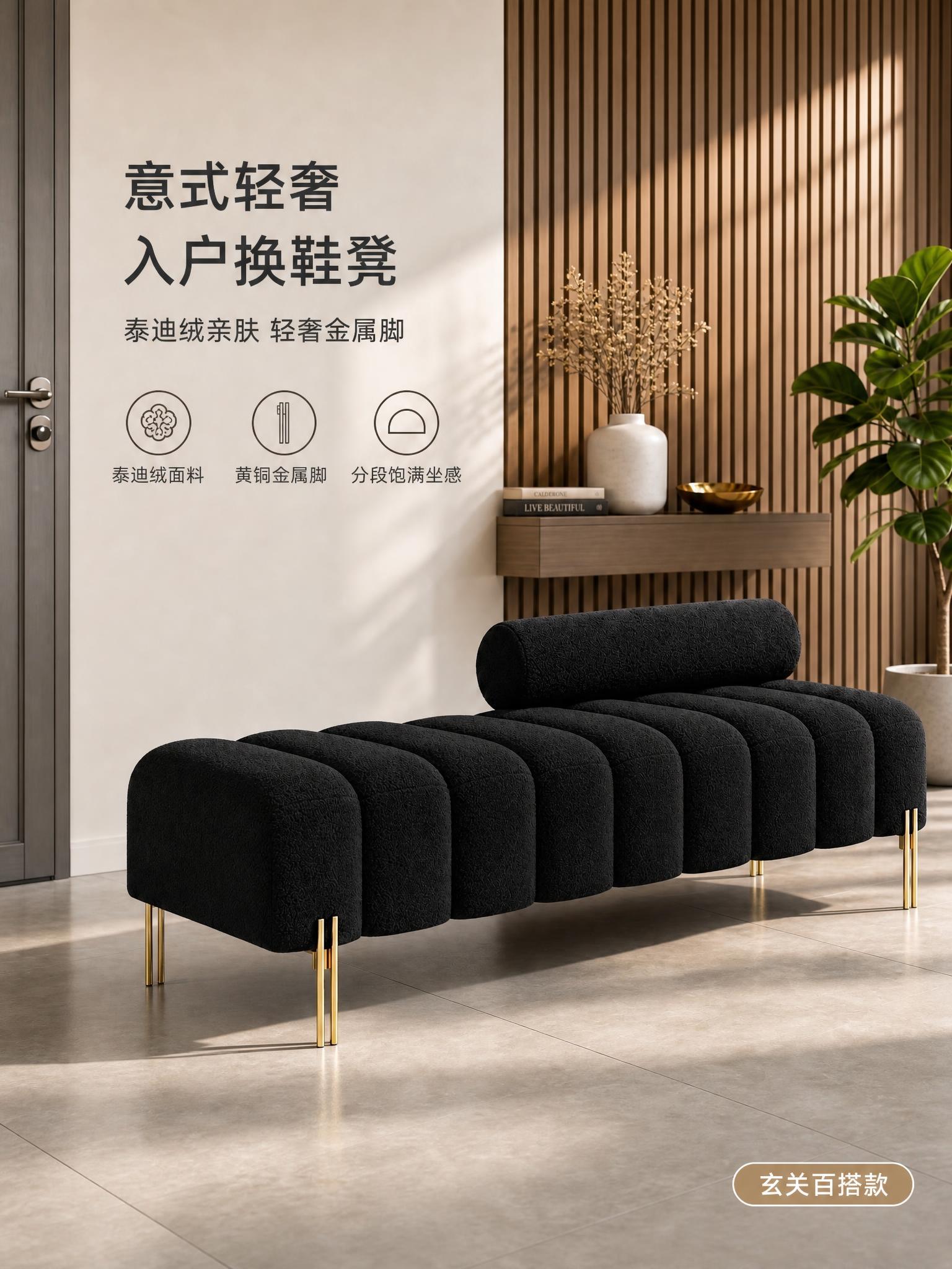[主图-1] 空间场景与氛围主图，展示黑色泰迪绒换鞋凳在入户玄… - 图片创意预览
