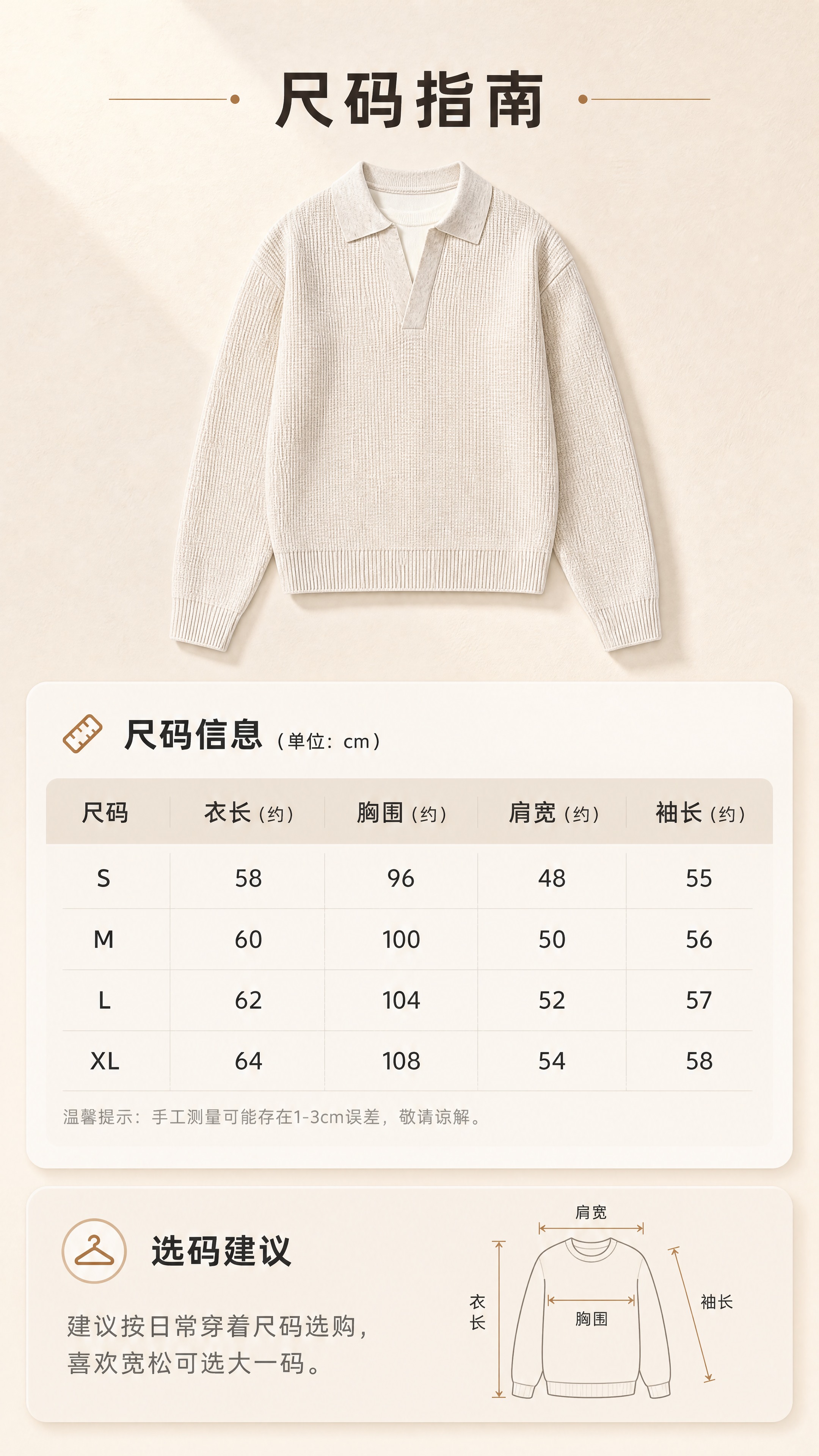 [商品] 使用【图1】米杏色假两件Polo领针织衫；商品处理：… - 图片创意预览
