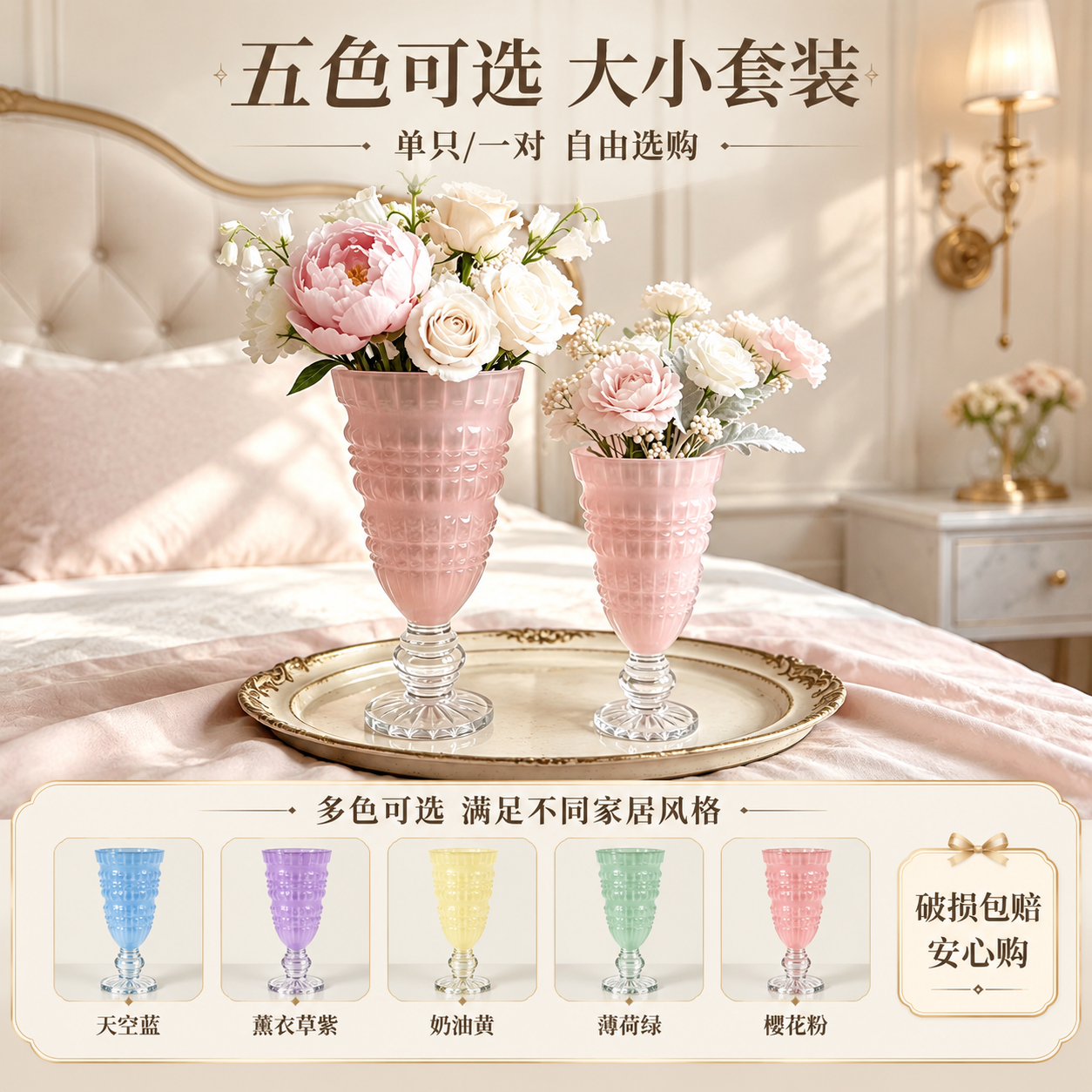 [主图-5] 多色规格与组合展示，展示五种颜色花瓶的全家福与选… - 图片创意预览