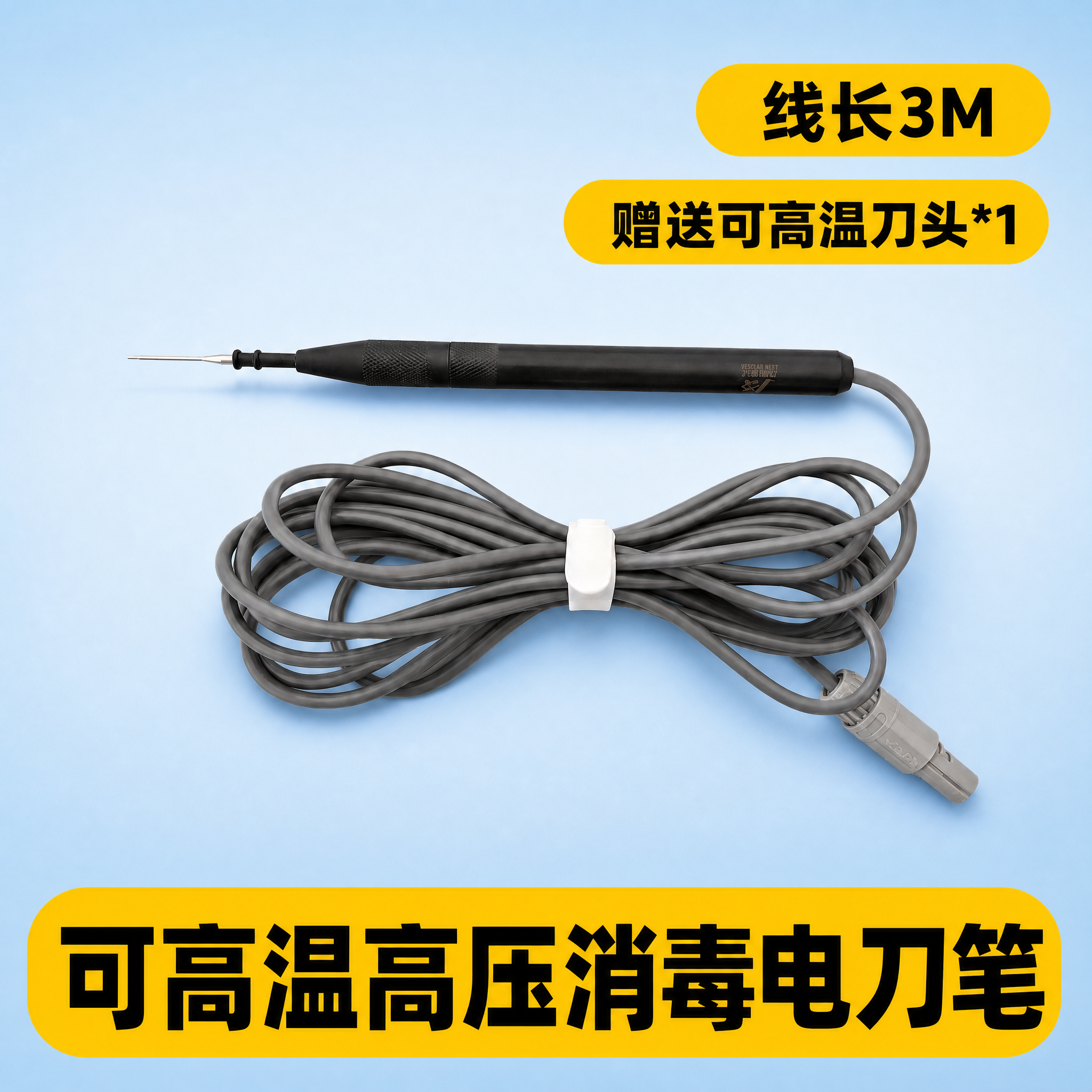 [单张主图] 可高温高压消毒电刀笔，爆款促销感主图，参考第二张… - 图片创意预览