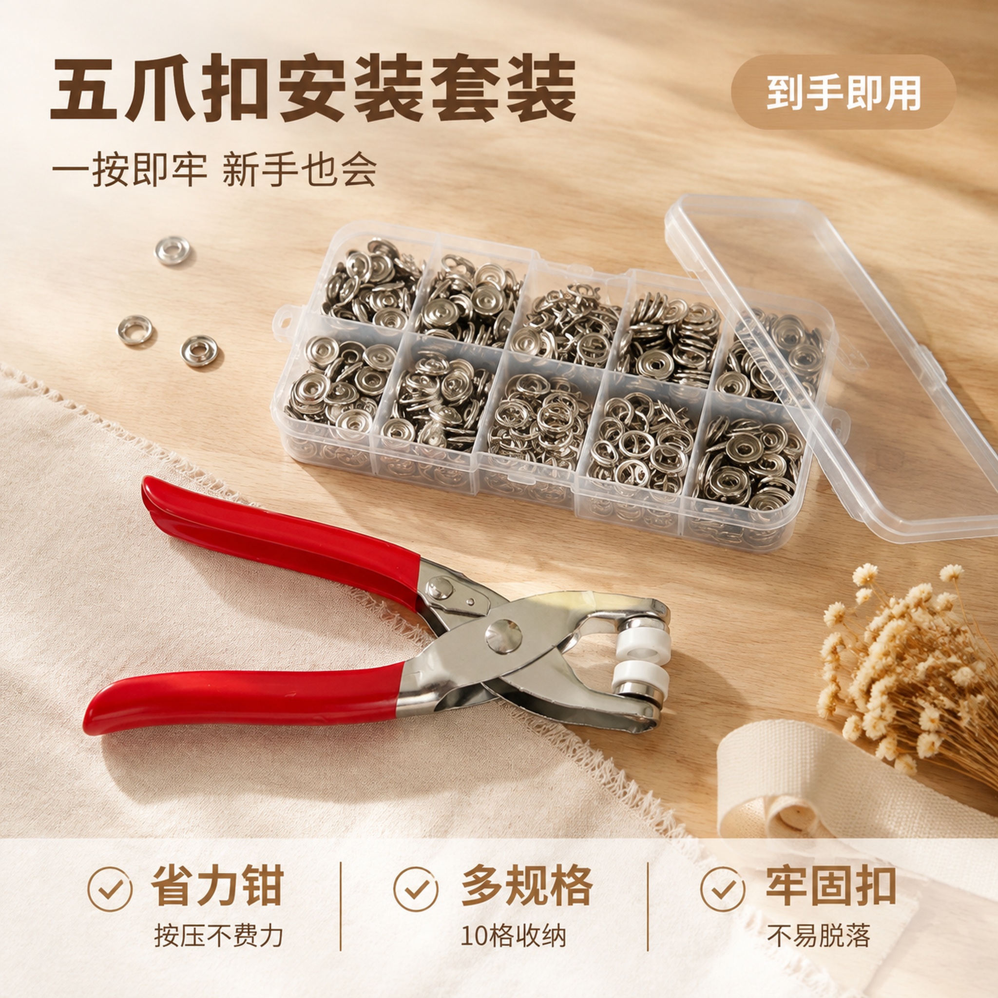 [主图-1] 五爪扣安装工具套装首图 套装陈列吸睛款 [氛围风… - 图片创意预览