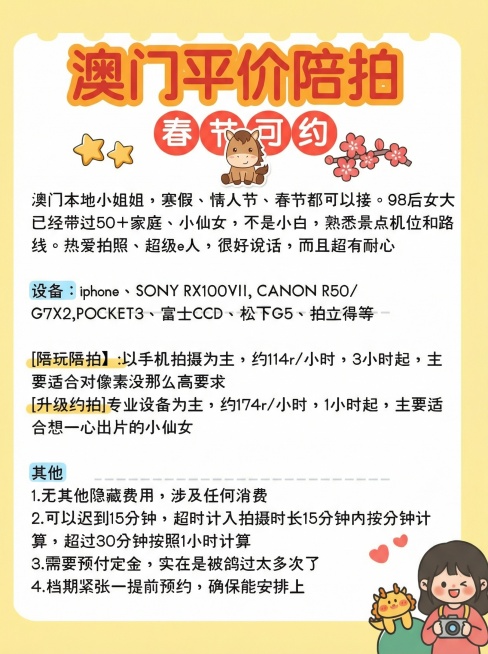 更改背景为浅黄色，添加马年卡通贴纸，替换右下角为不同的女生卡通形象，保留原有所有文案预览效果