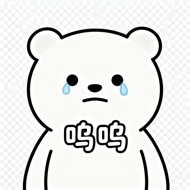 同一只软萌卡通小熊，保持统一画风，简约圆脸，线条简单，透明背景，小熊眼角含泪，扁嘴巴，居中配圆润可爱字体文字"呜呜"，风格简约统一，静态PNG预览效果