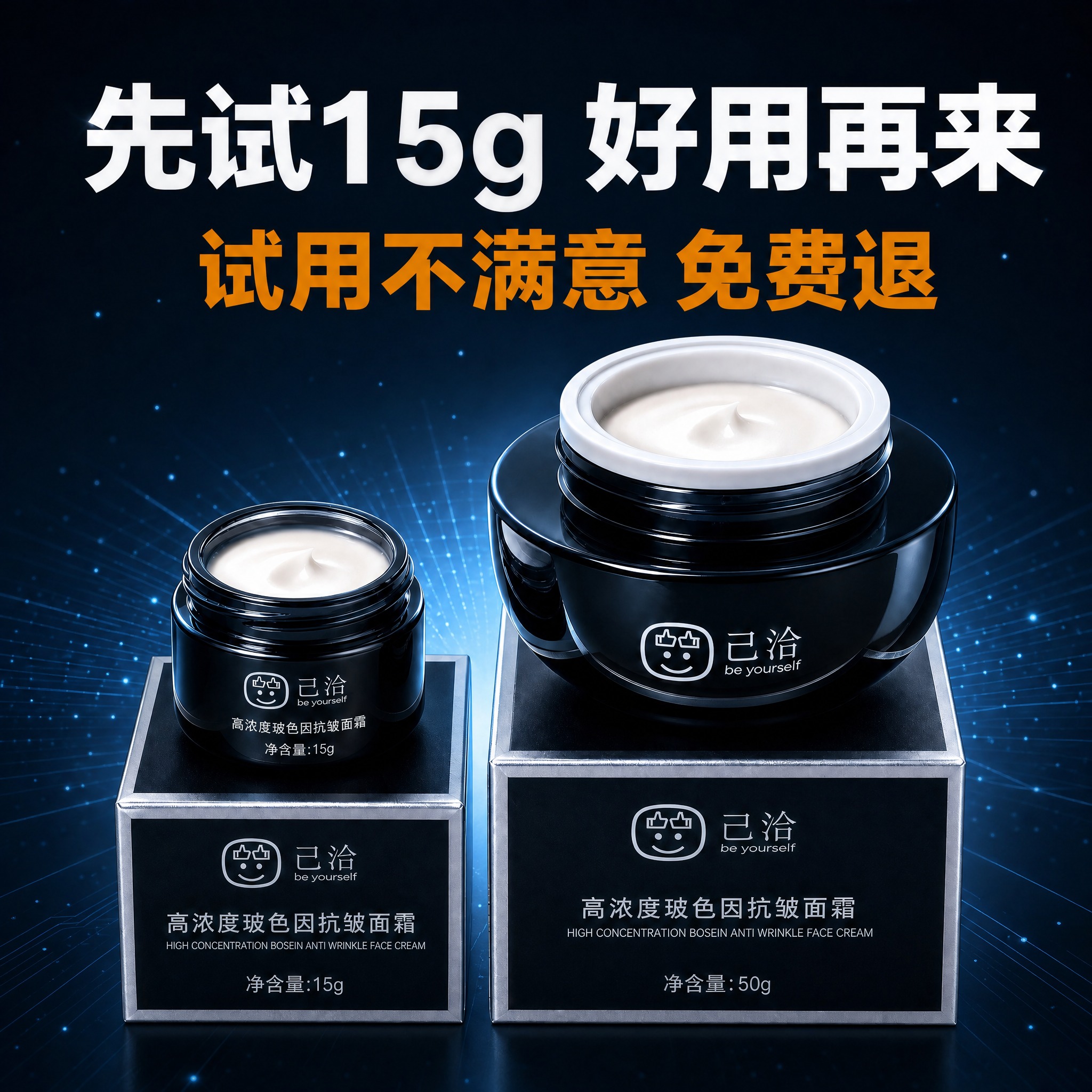 将这张促单主图的红色背景替换为深蓝黑科技风渐变背景 背景从#0… - 图片创意预览