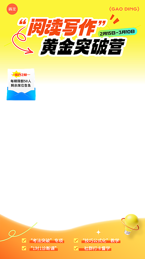 K12教育培训通用直播间上下贴片