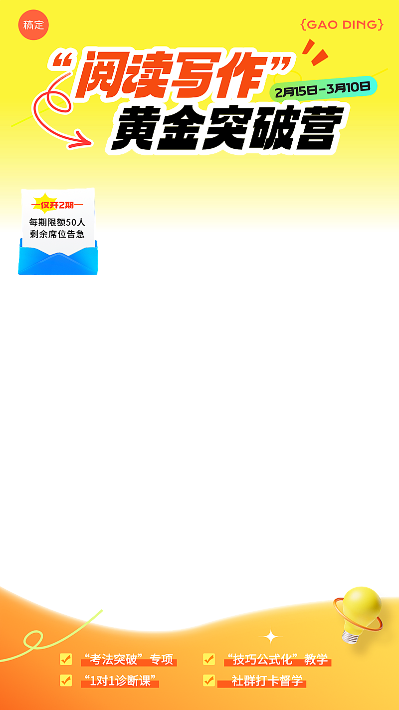 K12教育培训通用直播间上下贴片