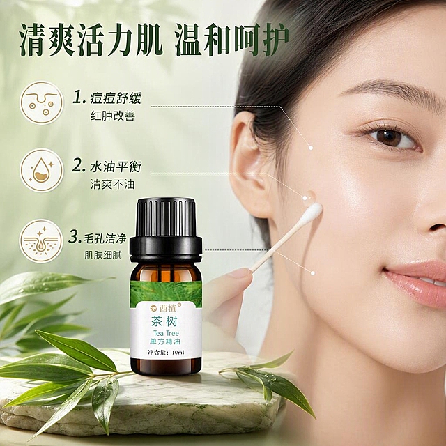 [主图-4] 真人效果实证，模特局部面部+产品，展示使用后肌肤清爽状态，痛点与效果双维论证版式。
[统一基调] 风格=高端植萃自然商业摄影风，大品牌质感；主色=清新茶绿+米白杏色；背景=浅茶绿+米白渐变+朦胧植物光影；标题字=现代简约宋体粗体（深茶绿色）；正文字=简洁无衬线体（深灰绿色）；强调色=浅金色，仅用于图标点缀；组件=圆角信息卡、细线引线、圆形效果图标；光影=柔和自然光，肌肤通透有光泽。
[画面] 画面右侧为亚洲年轻女性模特局部面部（脸颊+下颌区域），肌肤清爽细腻有光泽，呈现健康状态，占画面约45%；左侧为西植茶树单方精油瓶身，占画面约30%，旁边有棉签点涂的使用动作示意；背景为浅茶绿到米白的渐变，带朦胧的澳洲茶树叶光影；画面上下分布3个圆形效果图标，用细线引线指向对应肌肤部位。
[光影质感] 商业摄影质感，柔光布光，人物肌肤通透自然，瓶身玻璃有高光，产品与人物场景自然融合，无拼接感。
[配色] 主色清新茶绿+米白杏色，背景渐变柔和，标题深茶绿，正文深灰绿，图标用浅金色描边点缀。
[文字版式] 顶部主标题"清爽活力肌 温和呵护"；左侧3条编号效果利益：1. 痘痘舒缓 红肿改善；2. 水油平衡 清爽不油；3. 毛孔洁净 肌肤细腻；文字均横排，放在左侧负空间，不遮挡人物和产品主体。
[输出要求] 京东主图1:1比例，2048×2048，2K高清；产品外观与输入图一致；负向：避免产品变形、避免文字竖排、避免医疗前后对比、避免夸大功效、避免模特脸部扭曲、避免水印。