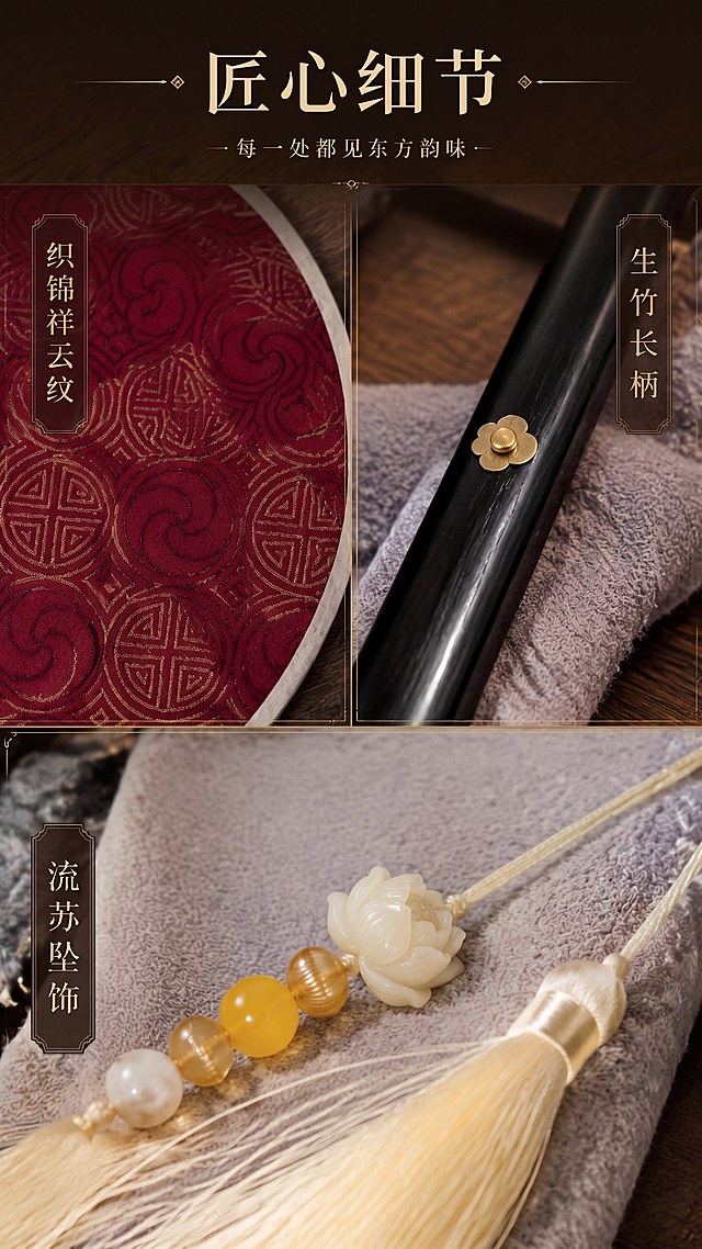 图片中的布料修改平整，黑檀木文字改成生竹，流苏最大的那颗改成莲花状的样子