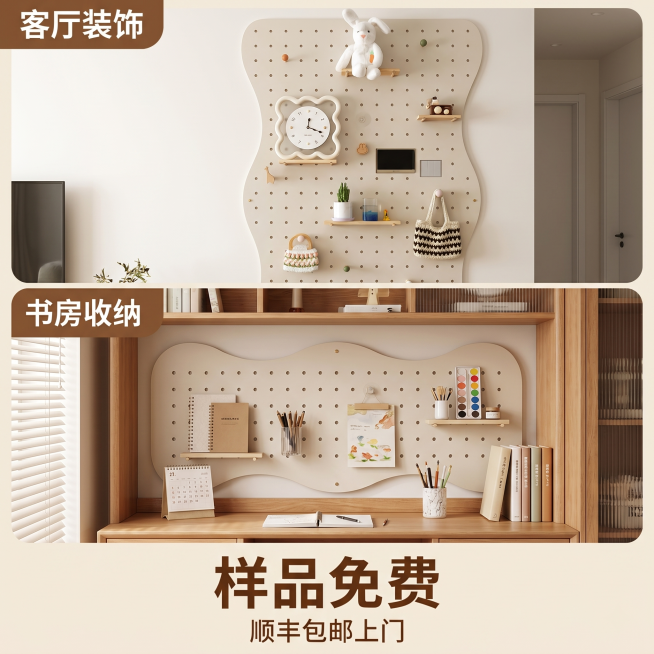 「图片1」生成一套主图（5张），商品名称是进口实木洞洞板，卖点是纯实木 防水防潮 样品免费顺丰包邮 免费拿样 选用新西兰松木进口实木 全网首发碳晶工艺 厂家直销,十年质保,支持定制，风格是家居治愈风，预览效果