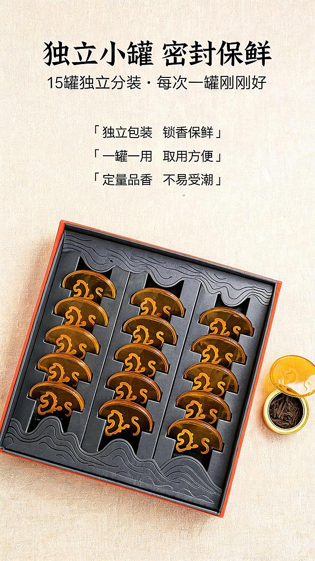 [商品] 使用【图1】沉香礼盒内罐部分；保留黑色内托+波浪形设计+15个金色独立小罐+小罐上的祥云纹样；商品处理：俯视角度展示内罐排列，增强金罐的金属光泽和通透感，内托纹理更清晰，结构颜色完全保真。
[画面] 页面目标：内罐独立包装展示，突出15罐独立分装、密封保鲜的卖点。构图：竖版9:16，俯视角度，打开的礼盒内罐部分占画面60%，位于画面中部；可以清晰看到三列五排共15个金色小罐整齐排列，每个小罐上的祥云纹样清晰可见；波浪形内托的层次感和切割工艺清晰展示；画面边缘露出红色盒边；旁边放一个单独取出的金罐做特写展示，罐盖半开隐约可见内部沉香；背景是浅米色纹理桌面。
[视觉] 套系策略：风格=东方新中式高端商业摄影；标题字=宋体衬线粗体（书法感）；正文字=现代简洁宋体；主色=中国红+赤金；背景延展=基于暖米白+浅赭石做深浅层级、同色渐变和宣纸/织物质感；强调色=赤金色，仅用于小面积图标、引线、装饰线条和标题提亮；标题色=深墨色+赤金渐变；正文色=深棕灰；组件=金线描边信息卡、云纹装饰分隔线；光影=顶部均匀暖柔光，金罐表面有柔和高光，阴影自然不生硬。
[文字] 画面上方放主标题"独立小罐 密封保鲜"，副标题"15罐独立分装 · 每次一罐刚刚好"，下方配3个卖点：「独立封装 锁香保鲜」「一罐一用 取用方便」「定量品香 不易受潮」；文字横排，不遮挡内罐主体排列。
[规格] 图片比例9:16竖版，2K分辨率，避免变形、错字、文字过小、冷蓝调、罐子数量错误。