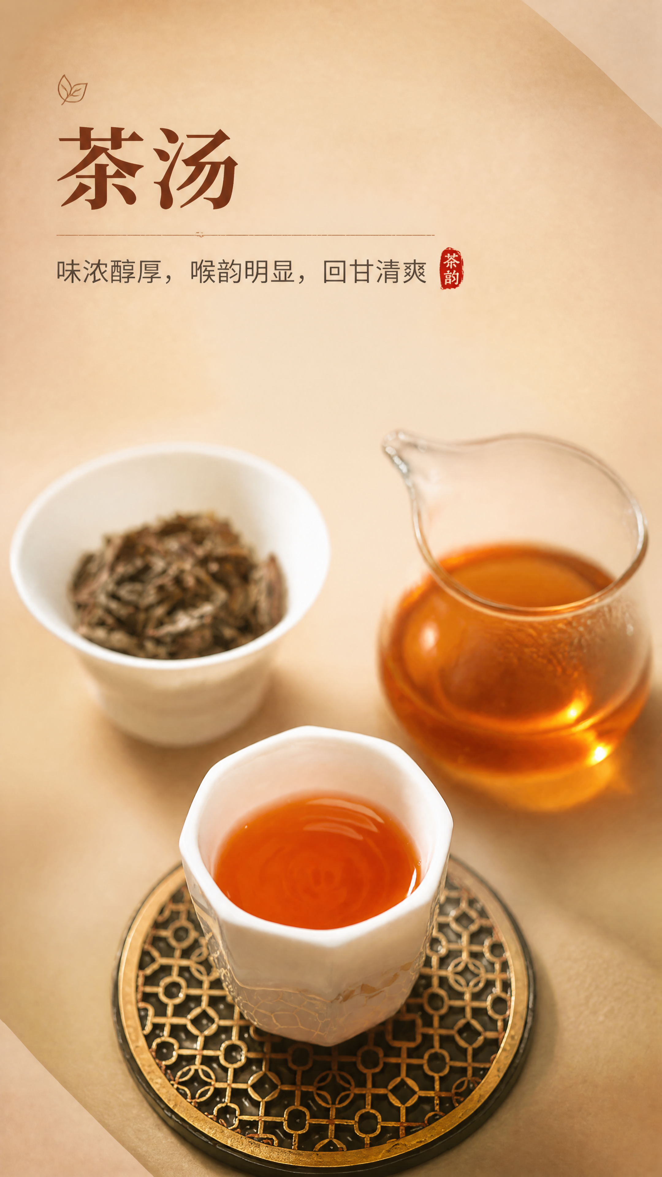 [商品] 使用【图2】老枞水仙茶汤，含白瓷品茗杯、玻璃公道杯与… - 图片创意预览