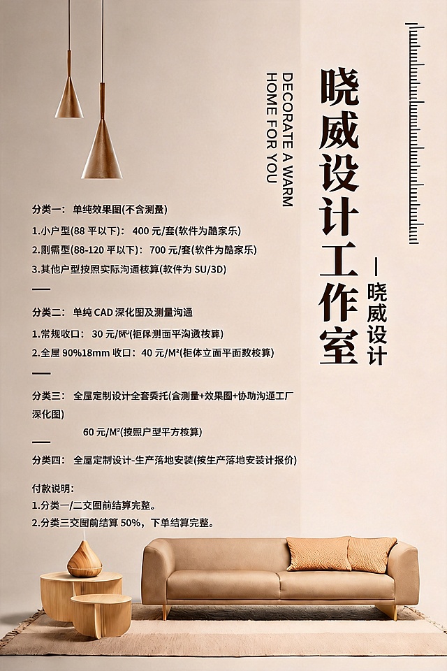 将图片中竖排文字“晓威设工工作室”修改为“晓威设计工作室”，保持原有图片的风格、色调、排版和其他内容都不变
