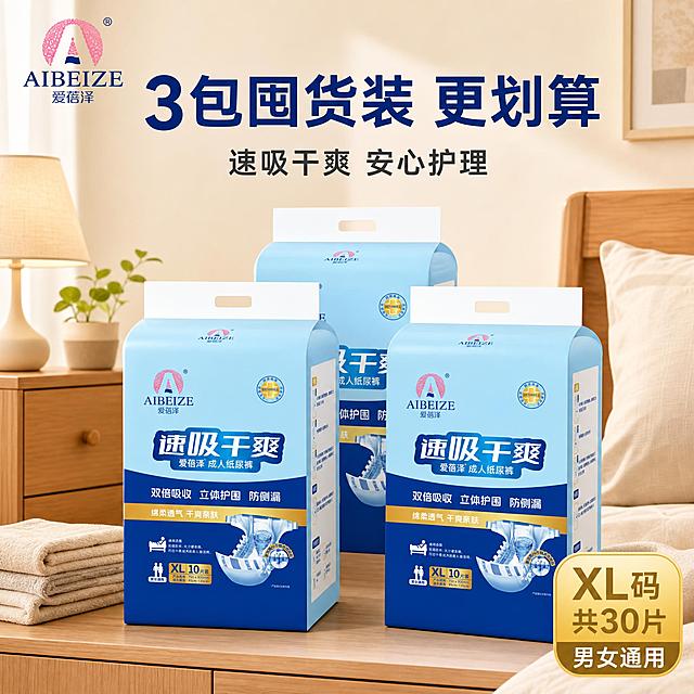 [主图-2] 爱蓓泽成人纸尿裤3包囤货场景主图，唯一任务是展示3包产品的囤货价值与家庭护理场景，营造量大实惠、安心囤货的购买氛围。
[统一基调] 淘宝/天猫平台专业品质风格，整体洁净安心、家庭护理感；背景主色为温馨浅米色家居环境，标题字色为深蓝，辅助字色为深灰，强调色为金色；字体为现代无衬线粗体，字号层级分明；卡片用轻微圆角半透明白底。
[画面] 三包爱蓓泽成人纸尿裤包装整齐摆放在温馨的家庭卧室床头柜场景中，呈前二后一的错落排列，每包外观、颜色、文字、Logo都与输入图完全一致。前景两包稍微靠前，一包在左前方，一包在右前方，第三包在中间靠后位置，形成稳定的三角构图。背景是整洁的卧室环境，可见浅色木质床头柜、柔和的台灯、叠放整齐的毛巾等家居元素，营造出家庭护理的温馨氛围。产品占画面约60%，场景元素自然不喧宾夺主。
[光影质感] 真实家居摄影质感，柔和的室内自然光从侧方照入，产品底部有自然的接触阴影，包装表面有环境光反射，整体光线温暖明亮，洁净温馨。
[配色] 背景为温馨浅米色家居色调，产品包装保持原有蓝白配色，标题文字深蓝色，强调元素金色，整体色调温暖舒适。
[文字版式] 画面左上角放置爱蓓泽品牌Logo；画面上方主标题"3包囤货装 更划算"，字体粗大醒目；主标题下方副标题"速吸干爽 安心护理"；右下角有一个金色圆角标签，标注"XL码 共30片 男女通用"。文字放在画面负空间，不遮挡产品主体。
[输出要求] 1:1正方形比例，文字清晰锐利，三包产品包装完整清晰无变形，场景融合自然；负向：禁止变形、错字、模糊、杂乱、水印、平台Logo、产品悬浮、穿模、夸张医疗效果。