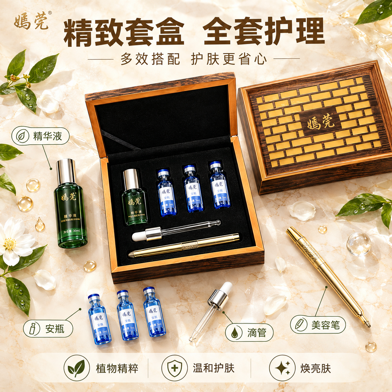 [主图-6] 套盒全家福与礼盒质感 展示全套产品配置与精致包装… - 图片创意预览