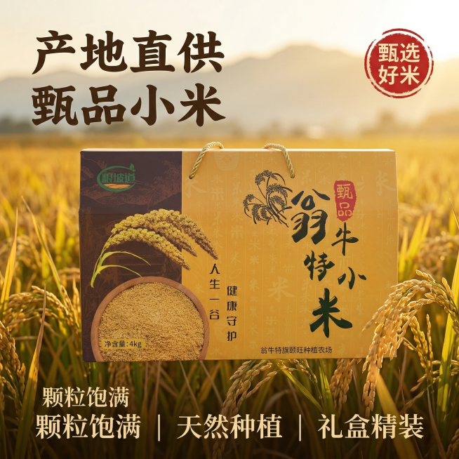 [垫图] https://gdesign-dam-hz.dancf.com/35973335364258856/2d43c74df1d64738aae70b65b1e41d7e.jpg
[主图主题]预览效果