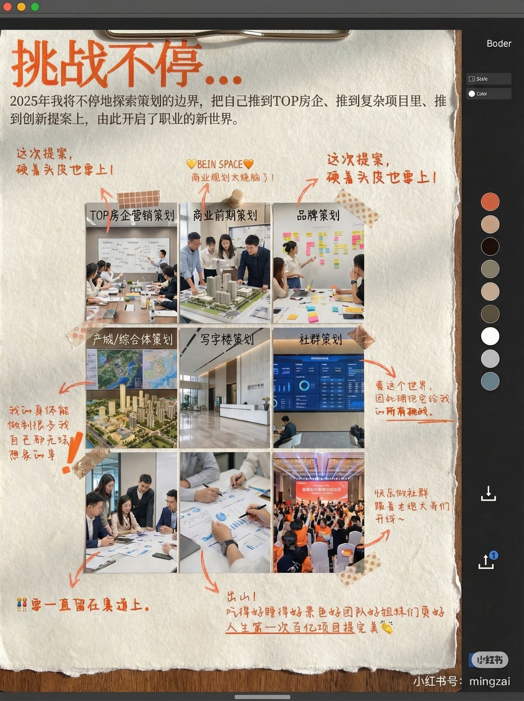 创意预览图