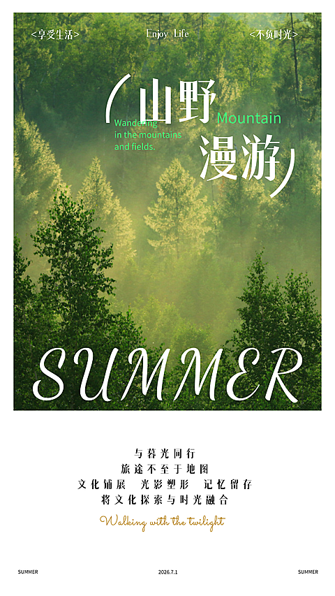 旅行海报(2)