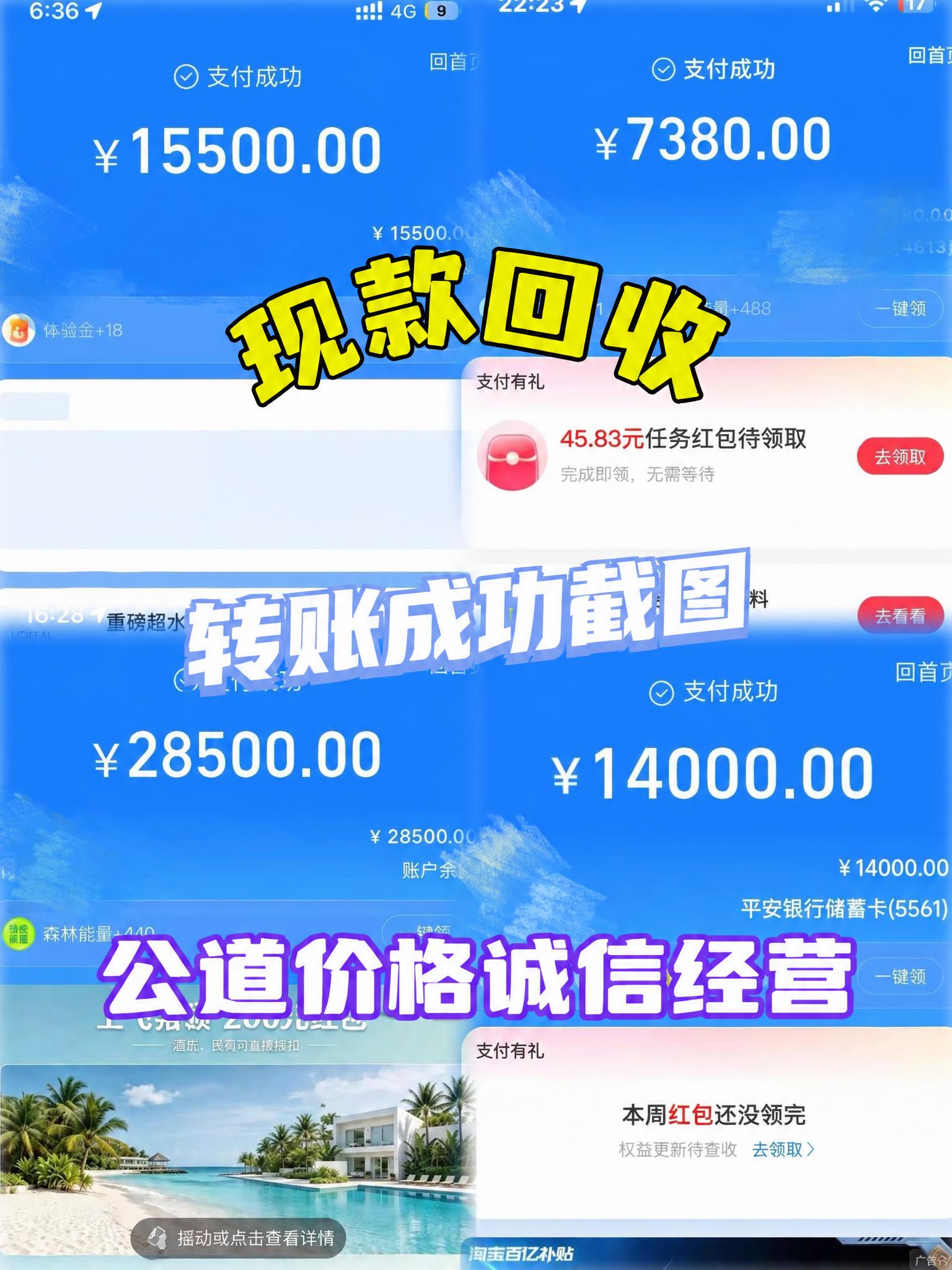 保持图片背景、布局、颜色、字体样式完全不变，仅修改图中三条大字… - 图片创意预览