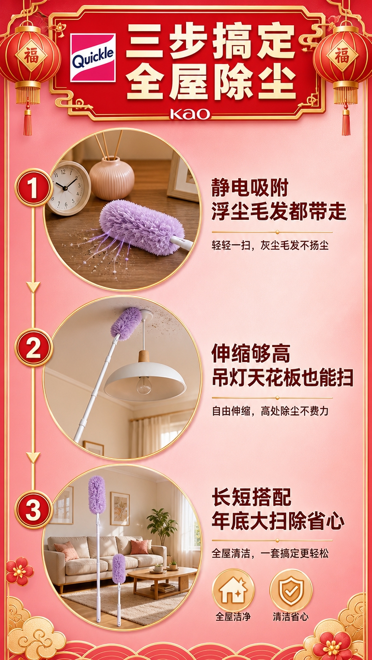 [商品] 使用【图1】花王除尘掸子伸缩款和短柄款；保留紫色毛绒… - 图片创意预览