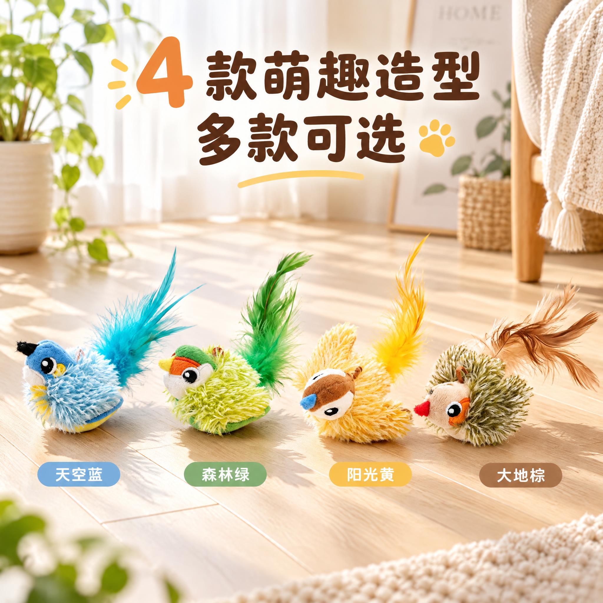 淘宝电商主图，1:1正方形，日式阳光家居风格。画面中4款发声彩… - 图片创意预览
