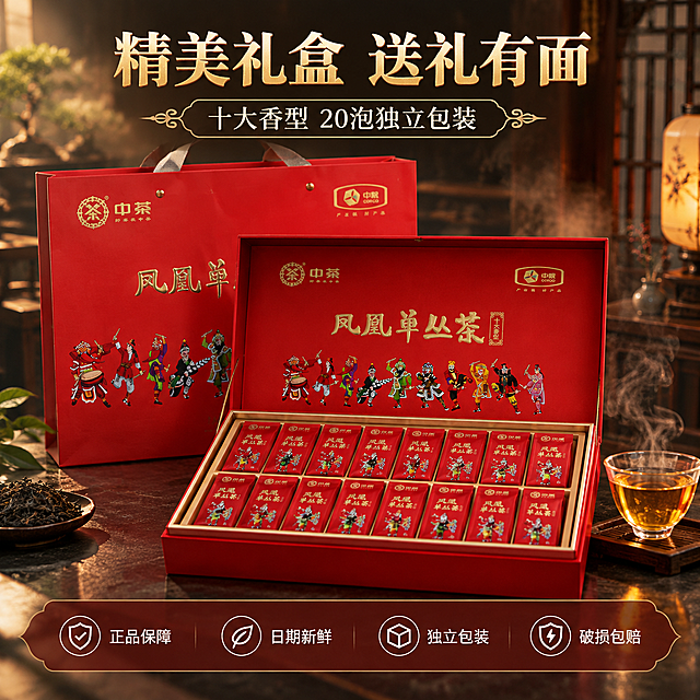 [主图-5 800x800] 礼盒展示与服务承诺：中茶凤凰单丛茶礼盒开箱展示，突出礼盒内容与品质保障。
[统一基调] 沉浸式国风茶韵氛围感，深红木色与暖金色为主色调，背景为朦胧中式茶空间，烟雾缭绕，暖光侧打，营造高级禅意氛围。标题字用烫金粗宋体，辅助文字用米白色细黑体，强调色为朱砂红。整体风格高级、雅致、有文化底蕴。
[画面] 画面中心为打开的凤凰单丛茶礼盒，盒内整齐排列着20泡小包装茶叶（7g×20），包装精致。礼盒盖子向后翻开，手提袋在后方斜靠。旁边放一杯泡好的茶汤作为点缀。背景为深色质感台面，有柔和反光。整体呈现开箱所见即所得的真实感。
[光影质感] 商业产品摄影质感，顶光+侧光结合，礼盒内部细节清晰可见，小包装排列整齐有质感，茶汤透亮。整体光影干净高级，突出礼盒品质感。
[配色] 主色：深红、暖金、深棕；辅助色：米白、金黄；背景为深灰棕质感。
[文字版式] 上方主标题：精美礼盒 送礼有面（烫金粗宋）；中间副标题：十大香型 20泡独立包装（米白细黑）；底部半透明悬浮条（两端留空）排列服务图标+文字：正品保障 日期新鲜 独立包装 破损包赔（白色图标+文字）。
[输出要求] 800x800像素 1:1比例，文字清晰，礼盒内部细节清楚，无水印，无平台Logo，无错字。负向：模糊 变形 色差 悬浮 杂乱 低质素材