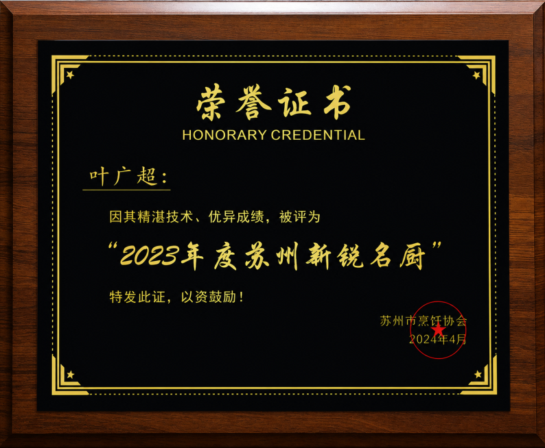 保留完整的公章图案，去除图片中间的反光和暗影，保留原有金色文案、实木边框和黑金装饰，生成高清清晰的荣誉证书预览效果