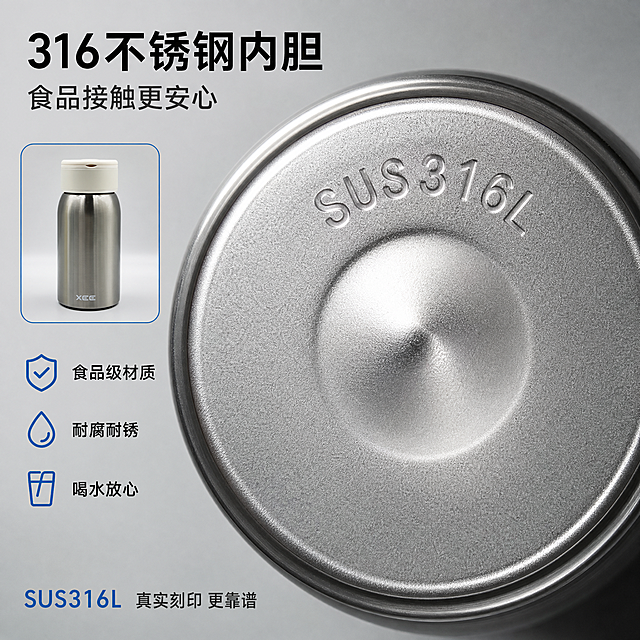 [主图-3] 316不锈钢内胆材质特写 食品接触安全品质证明。
[氛围风格] 品质感 洁净金属质感 可信专业。
[画质] 商业微距摄影 金属纹理清晰 光线细腻。
[元素] 画面主体为保温杯内胆底部SUS316L刻印特写 占据画面主要视觉 金属表面呈现细腻磨砂质感 刻印字体清晰凹陷有立体感 保持316刻印细节与输入产品图一致 左侧或上方小窗展示杯身整体外观钢本色 作为产品关联参照 背景为冷调浅灰 突出金属质感。
[光影] 侧逆光勾勒金属边缘 正面柔光打亮刻印文字 金属表面有柔和渐变高光 刻印凹陷处有自然阴影 立体感强。
[配色] 主色金属银灰 辅色深灰 强调色科技蓝 仅用于图标和数据高亮。
[视角构图] 微俯视内胆底部特写 主体居中偏右 左侧小窗展示整体杯身 画面对比强烈。
[文字版式] 左上大标题 316不锈钢内胆 黑色粗体大号无衬线 副标题 食品接触更安心 深灰色中号 右侧或下方三行短卖点 食品级材质 耐腐耐锈 喝水放心 每行前配蓝色小图标 底部一行小字 SUS316L 真实刻印 更靠谱 文字全部放在负空间 不遮挡主体。
[输出要求] 1:1比例 文字清晰锐利 超高清微距摄影质感。
[负向提示词] 变形 文字错乱 产品模糊 背景杂乱 水印 电商平台Logo 人物面部。