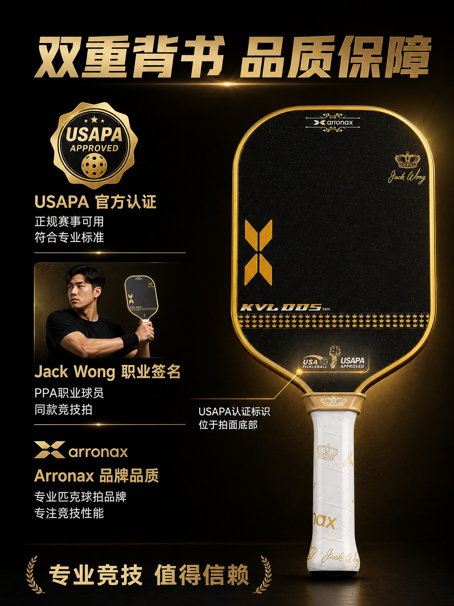 [商品] 使用【图1】ARRONAX KVL005 Jack… - 图片创意预览