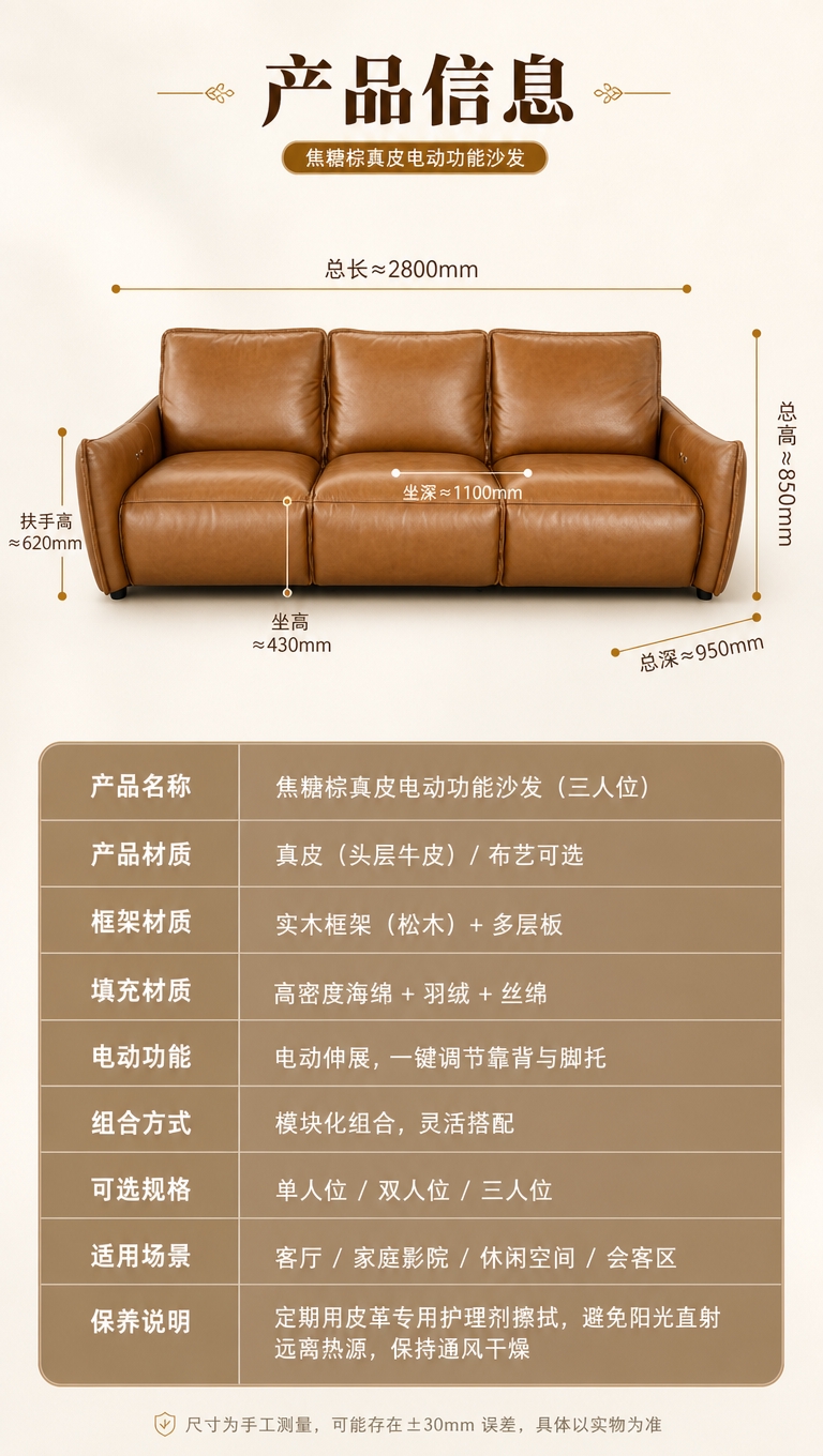 [商品] 使用【图1】焦糖棕真皮三人位电动功能沙发；保留三人位… - 图片创意预览
