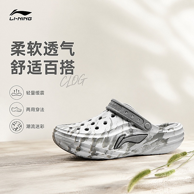 [单张主图] 李宁灰色迷彩洞洞鞋，高级氛围感主图，用于淘宝/天猫商品展示。
[画面主体] 保持产品外观（物理结构、材质质感、灰白斑纹迷彩配色、黑色李宁Logo）与输入产品图绝对一致，杜绝任何变形和色差，精细化处理。鞋子主体45°侧视放置，主体占画面45%左右，完整鞋型清晰展示，鞋面孔洞、后跟绑带结构细节全部保留。
[构图版式] 使用左文右物场景型版式，左侧大面积留白，产品放右侧居中放大，底部用浅灰色木纹台面承托。
[场景元素] 背景为浅米白渐变低饱和留白，左侧自然留白区域放置文字，右下角点缀1-2支细茎绿色狗尾草做装饰，营造清爽夏日氛围，不抢产品主体。
[文案版式] 左上角保留原李宁品牌Logo，安全边距不遮挡产品。左侧留白区域，上方大字主标题："柔软透气 舒适百搭"，灰色粗体无衬线字体，主标题最大；下方三个线框图标卖点，依次为"轻量缓震""两用穿法""潮流迷彩"，图标为浅灰色细线条，文字小一号同色系排版，清爽克制。主标题旁叠加1个浅灰色英文手写体"CLOG"做装饰。
[光影质感] 自然光从左侧斜射，主光柔和清晰，产品底部有自然投影，材质高光自然呈现，浅景深效果，背景虚化柔和，整体是高级商业静物摄影质感。
[配色字体] 主色浅米白，辅助色浅灰和鞋子本身的灰白斑纹，强调色黑色，字体用轻无衬线，字重克制，留白充足，字色对比清晰。
[比例分辨率] 1:1比例，2K分辨率，文字清晰可辨，超高清商业摄影质感。
[负向提示词] 变形，文字错乱，产品图模糊，背景杂乱，水印，电商平台Logo，错字，伪Logo，主体遮挡，畸形产品，杂乱边框。