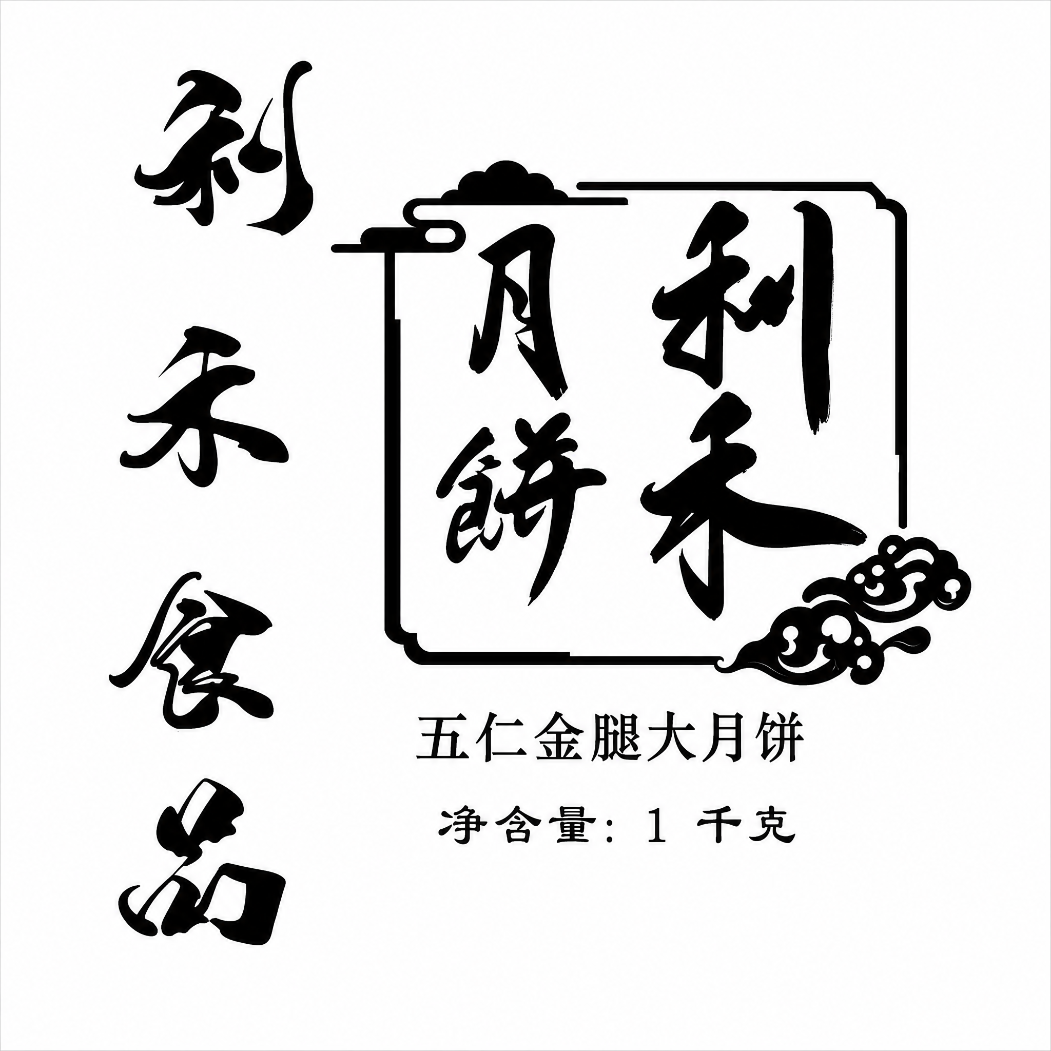 创意预览图