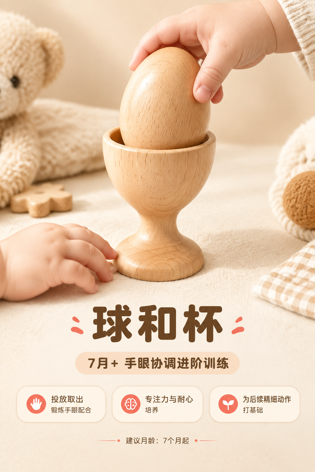 [商品] 使用【图2】球和杯（蛋杯套装）教具；保留蛋形木球的椭… - 图片创意预览