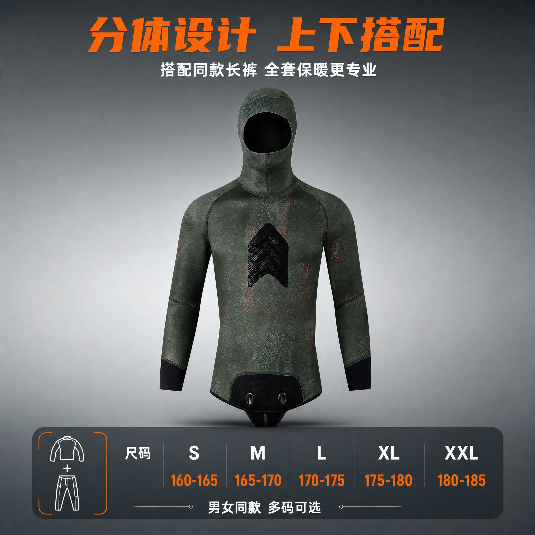 [主图-6] 3mm分体潜水服连帽上衣 尺码与套装展示图。 [… - 图片创意预览