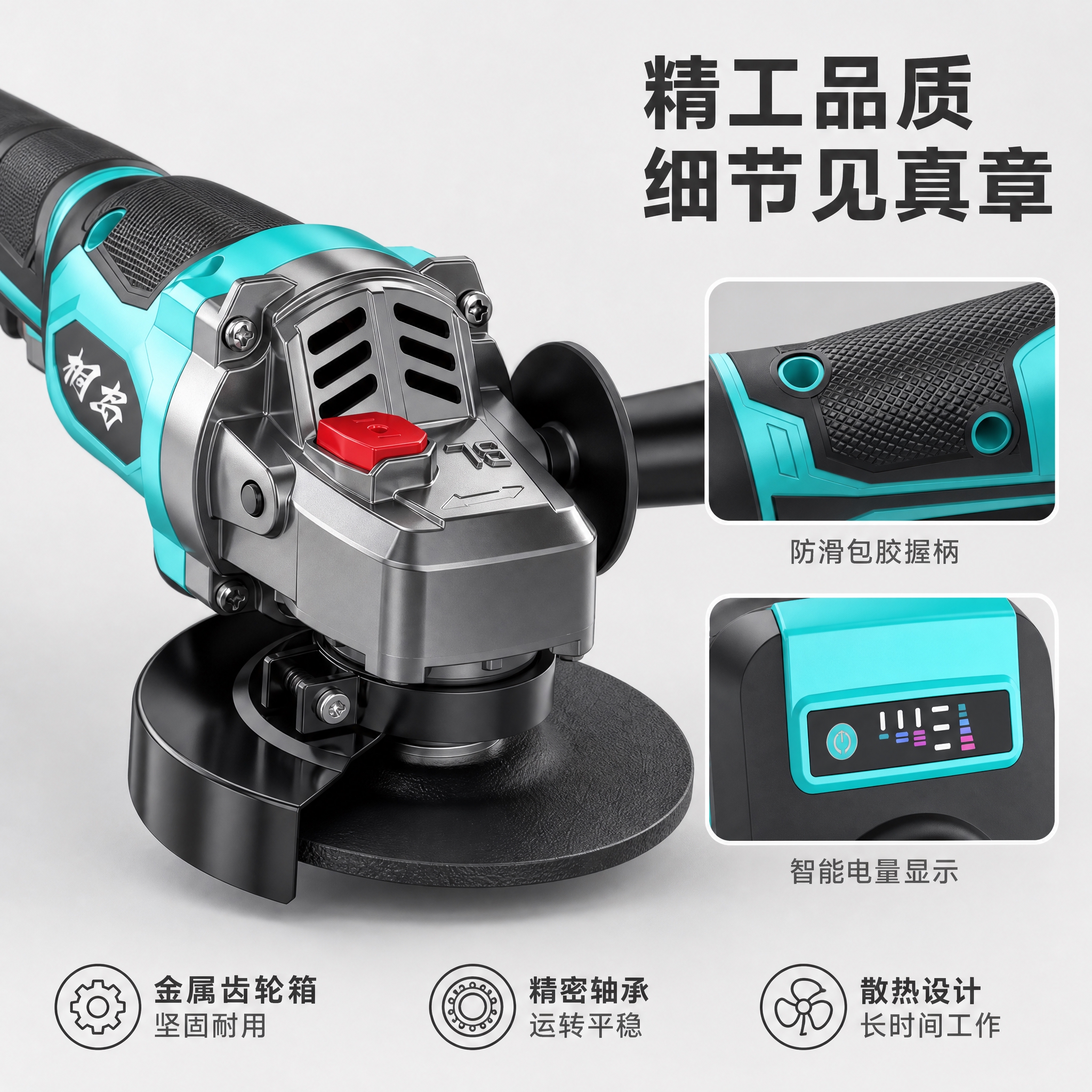 [主图-3] 材质工艺细节图，简约专业风浅灰色调，展示角磨机细… - 图片创意预览