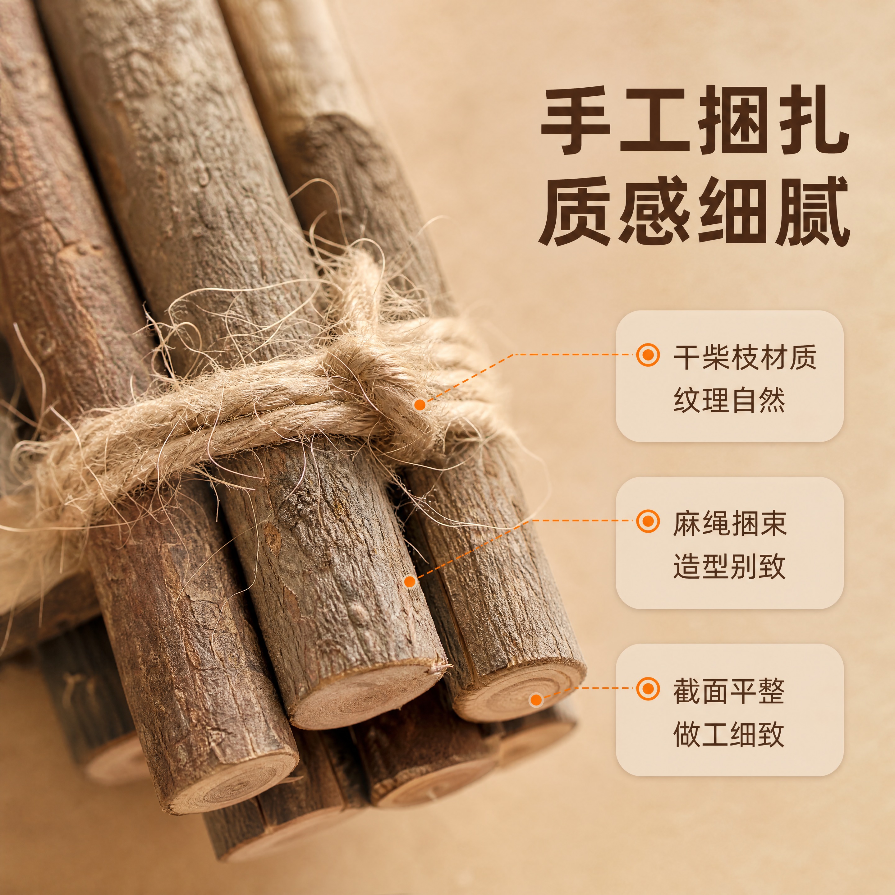 [商品] 使用【图3】喜庆小捆柴摆件局部；保留干柴枝树皮纹理、… - 图片创意预览